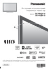 Panasonic TX-PR42 V10 Инструкция по эксплуатации