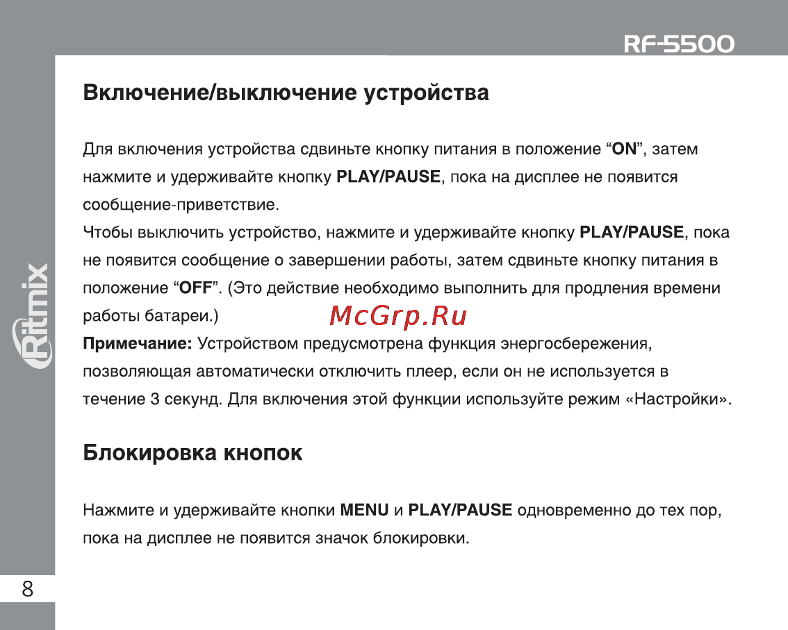 Ritmix RF-5500 4Gb [8/24] Ritmix