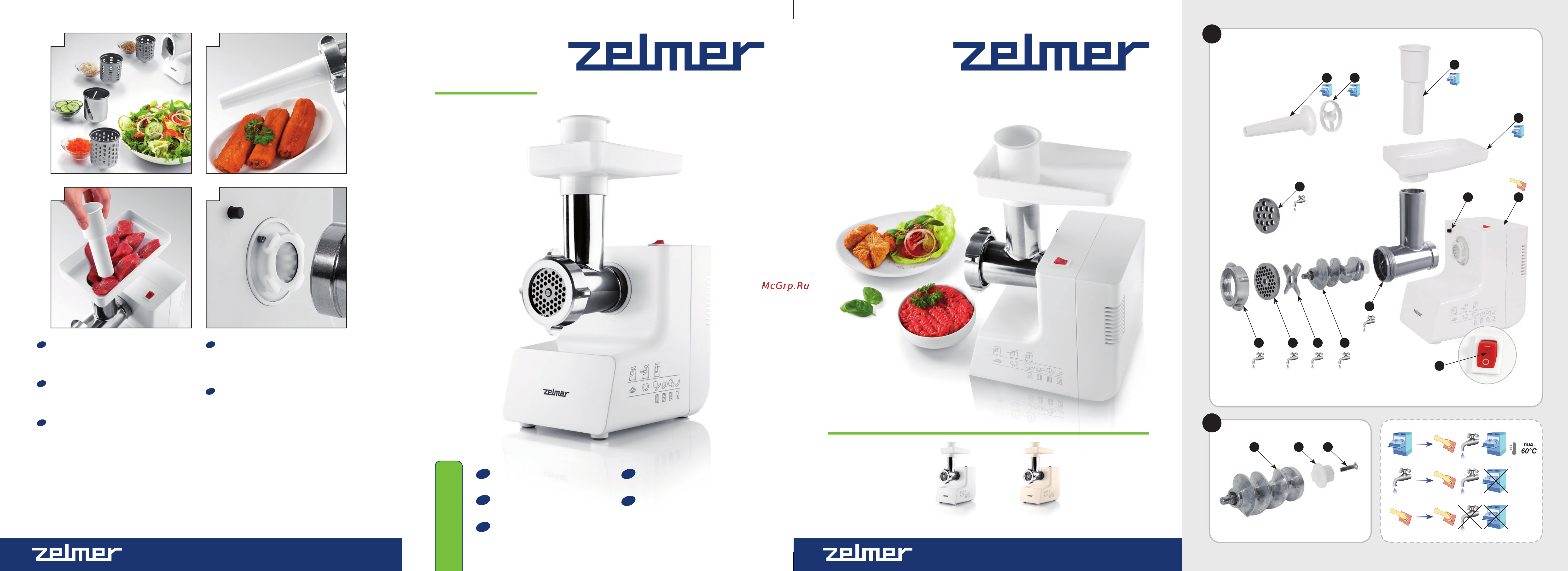 Zelmer 687.5 ECRU Инструкция по эксплуатации онлайн