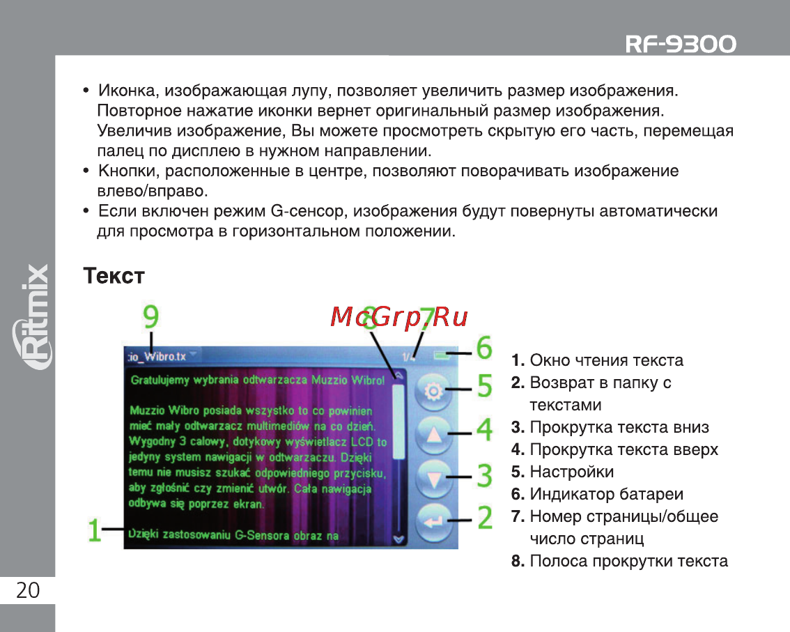 Ritmix RF-9300 4Gb Black Инструкция по эксплуатации онлайн [20/28] 34089