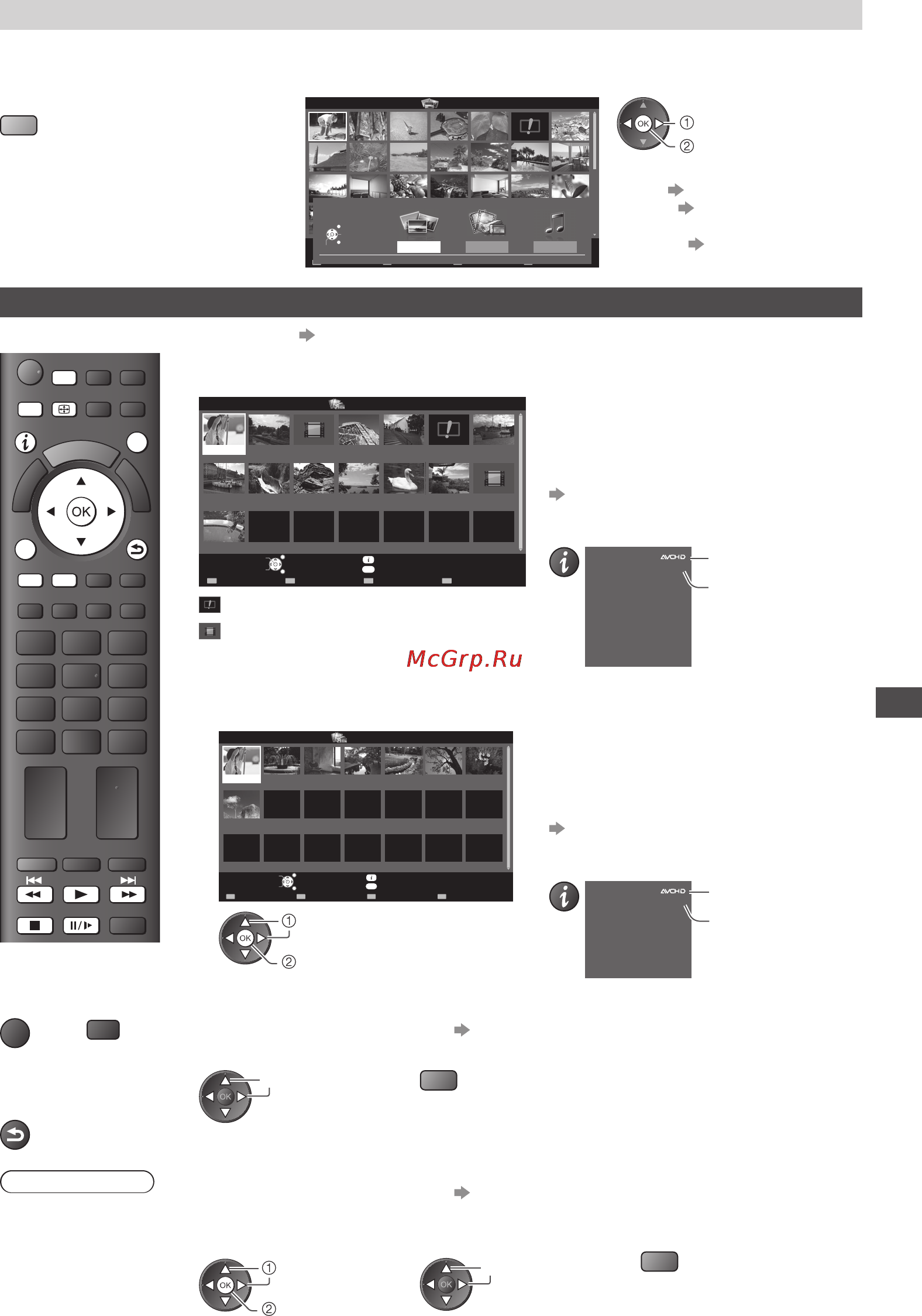 Panasonic TX-PR50U31 [49/72] Изменение контента