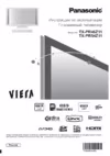 Panasonic TX-PR54 Z11 Инструкция по эксплуатации