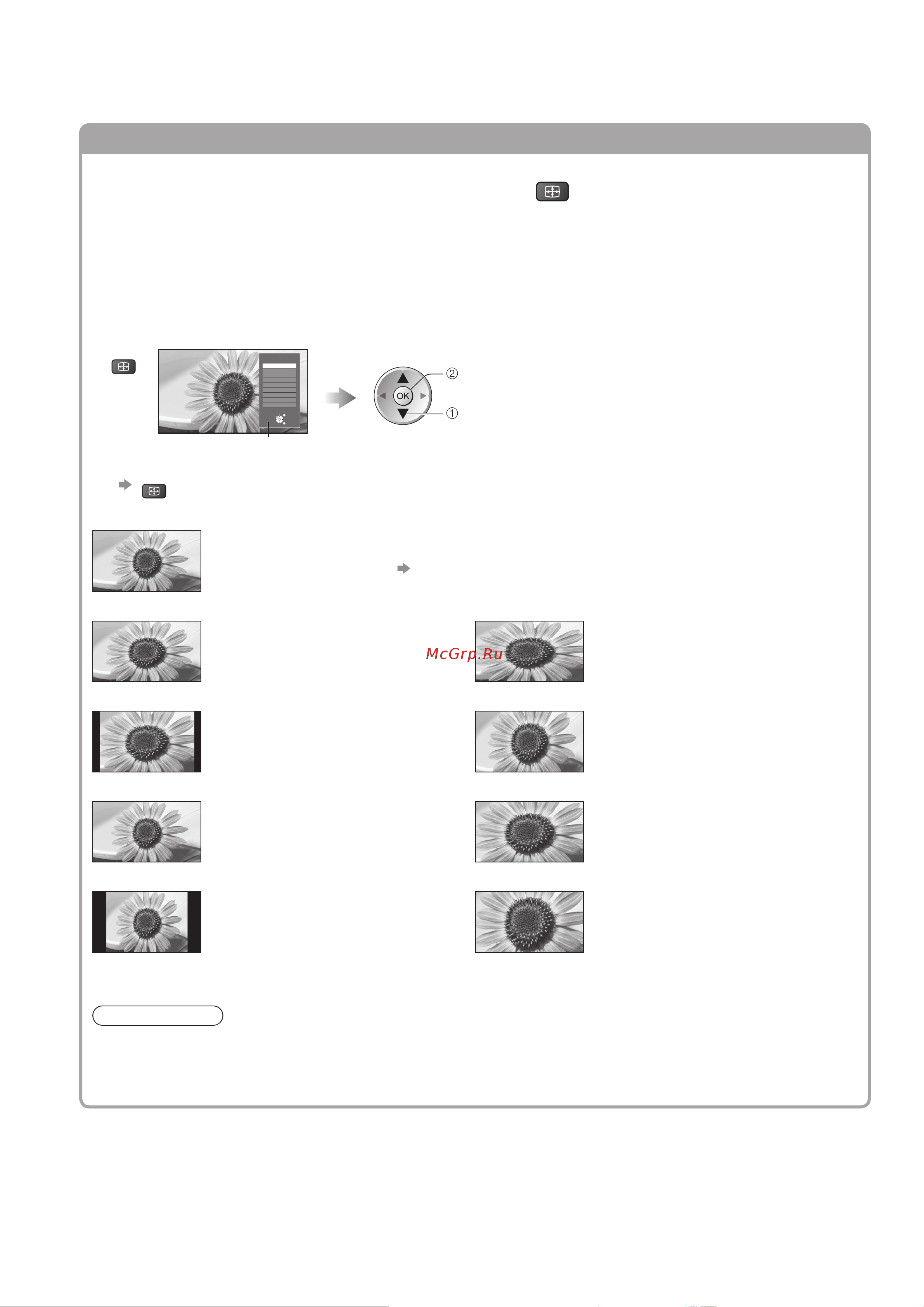Panasonic TX-PR54 Z11 [20/72] Просмотр телевизора