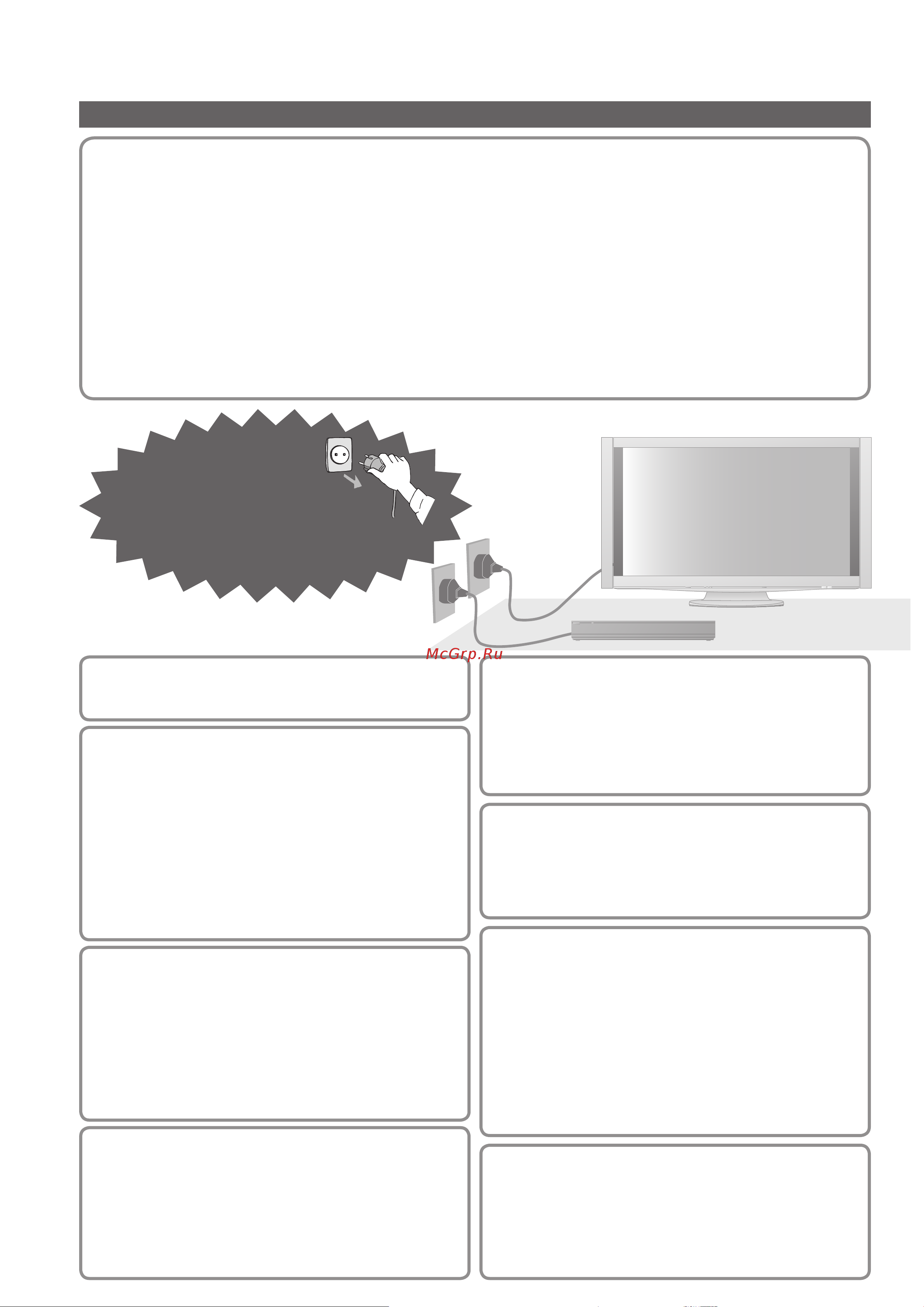 Panasonic TX-PR54 Z11 [4/72] Меры предосторожности