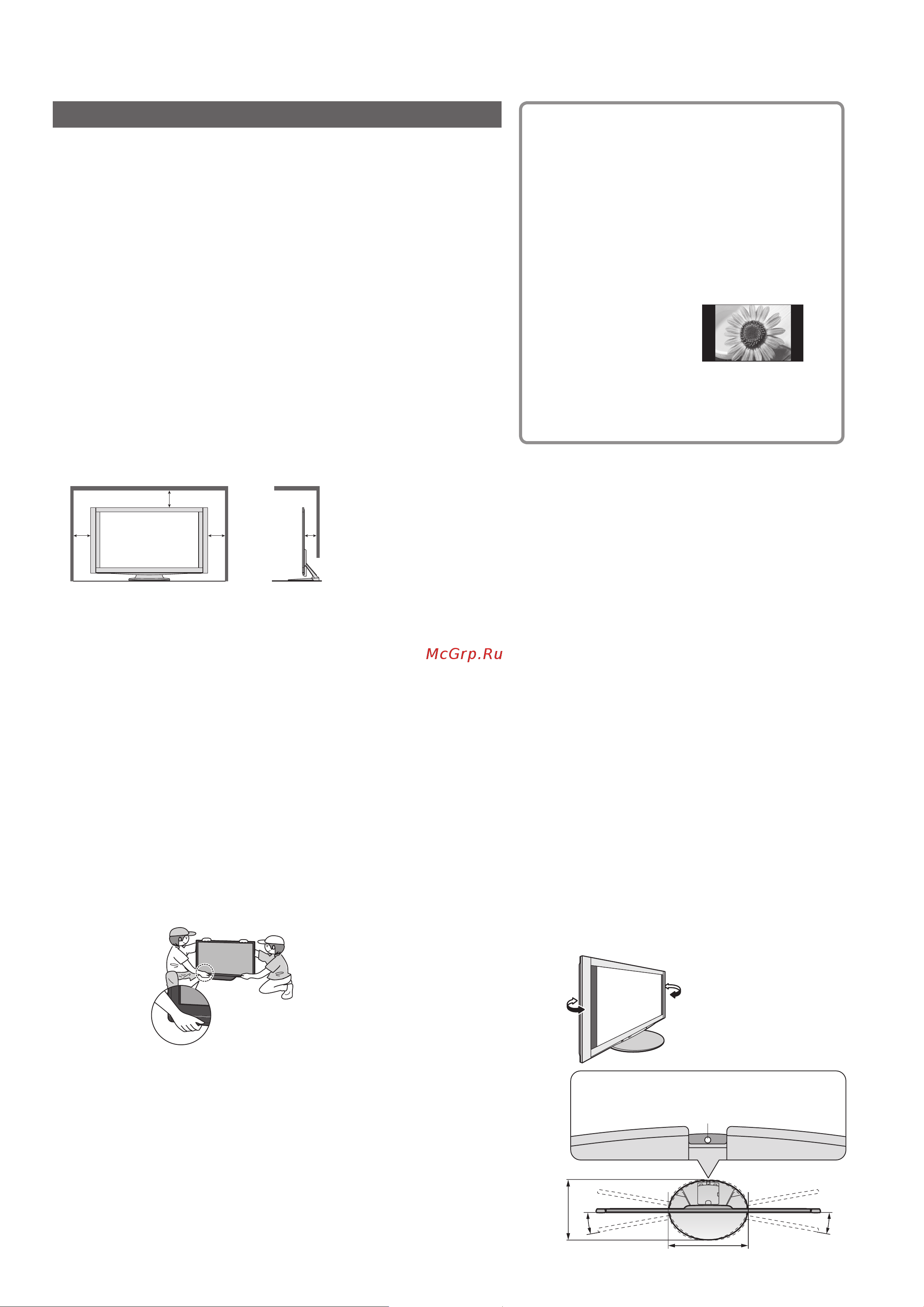 Panasonic TX-PR54 Z11 [5/72] Переносите дисплей по крайней мере вдвоем во избежание травм при опрокидывании или падении дисплея поддерживайте его как показано