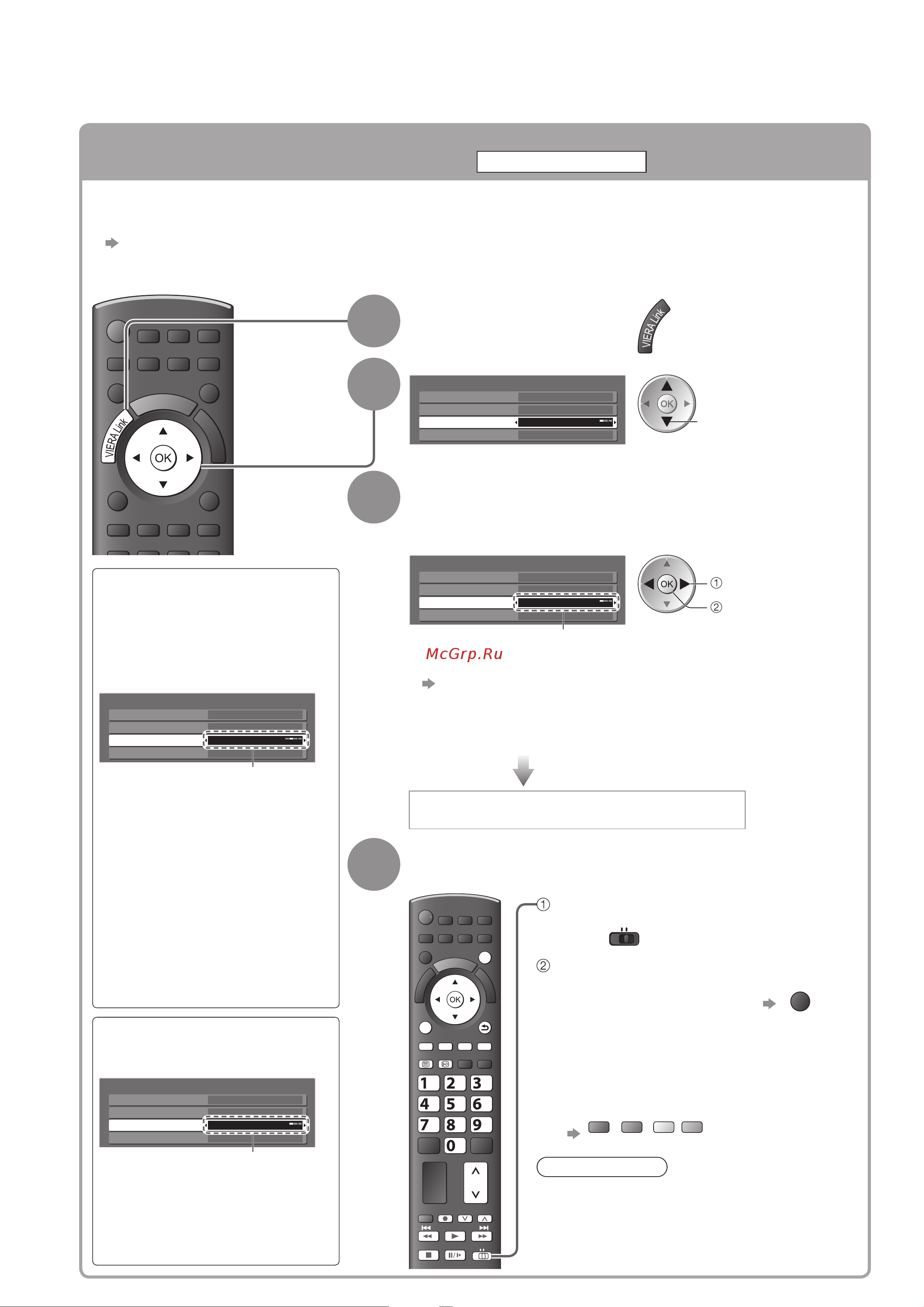 Panasonic TX-PR54Z11 [58/72] Установите позицию на tv