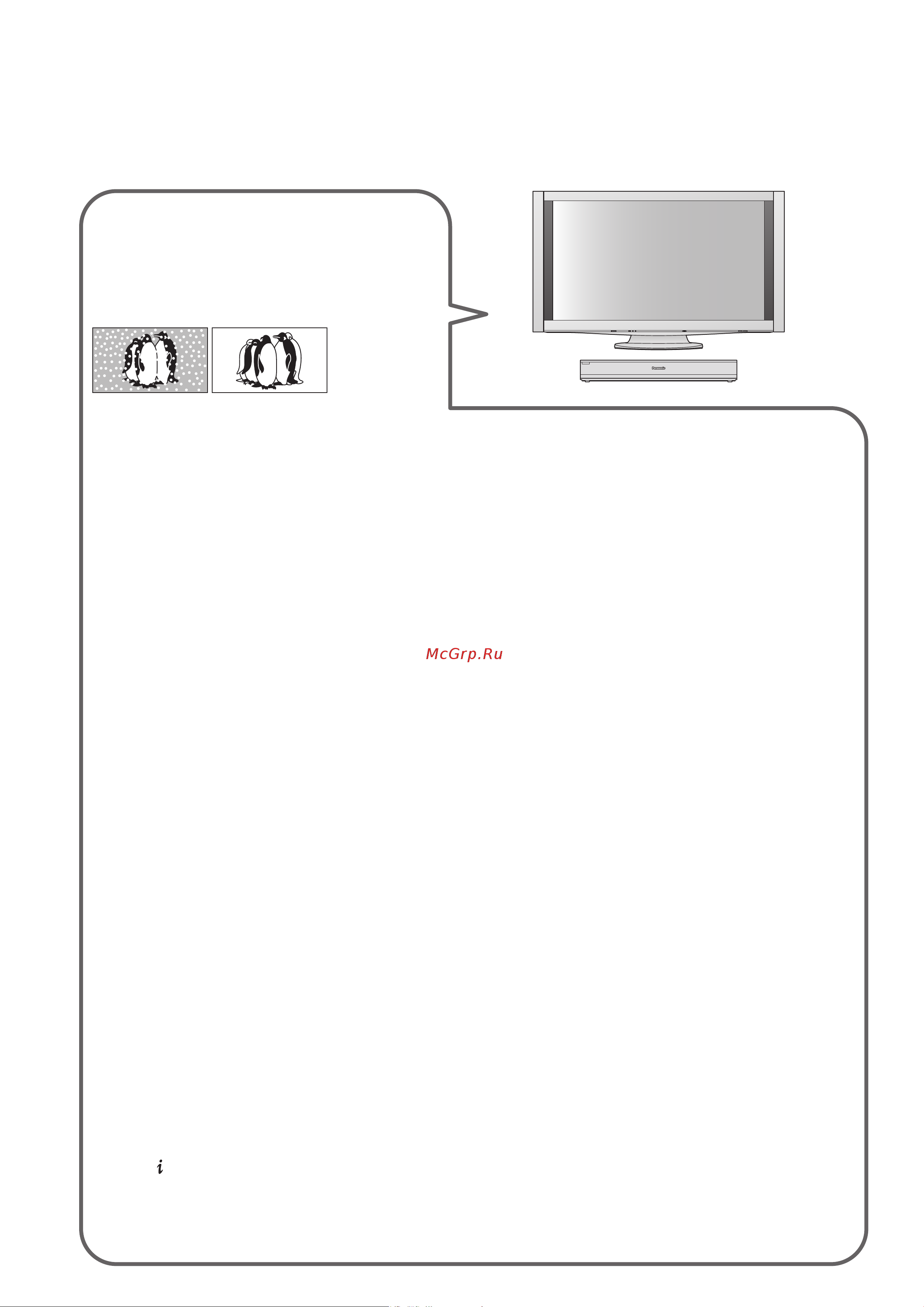 Panasonic TX-PR54Z11 [68/72] Часто задаваемые вопросы