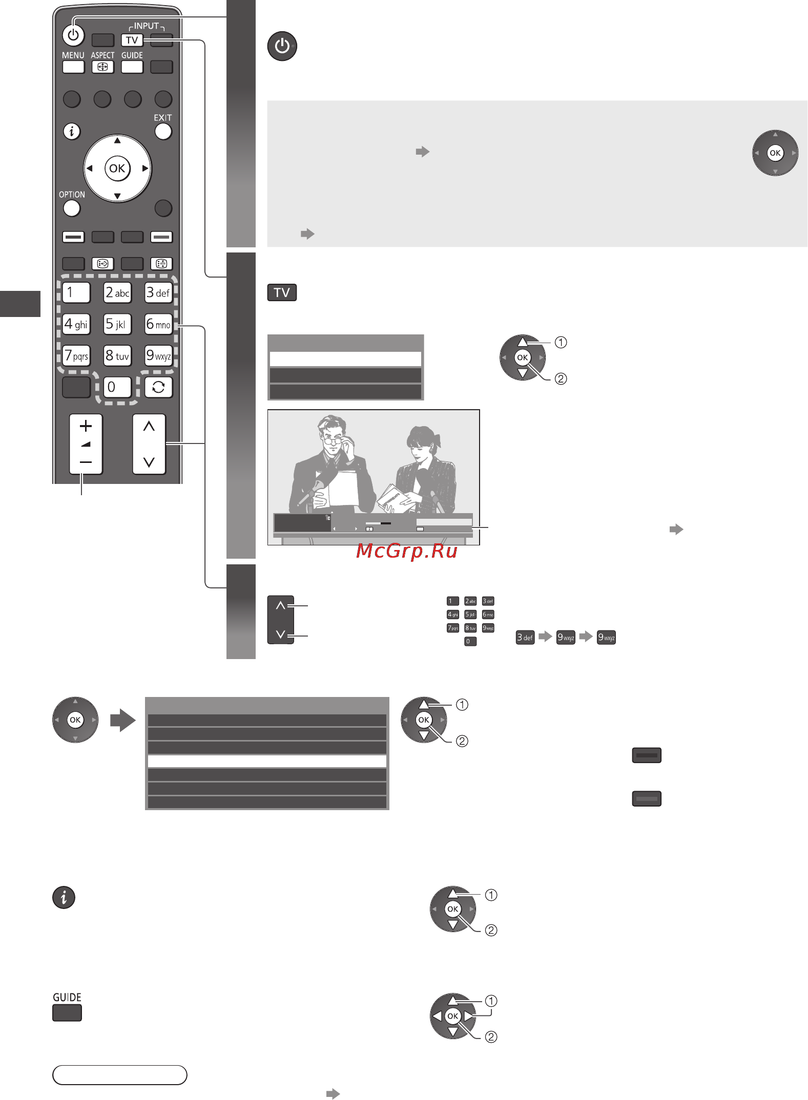 Panasonic TX-PR50VT30 [18/108] Просмотр телевизора