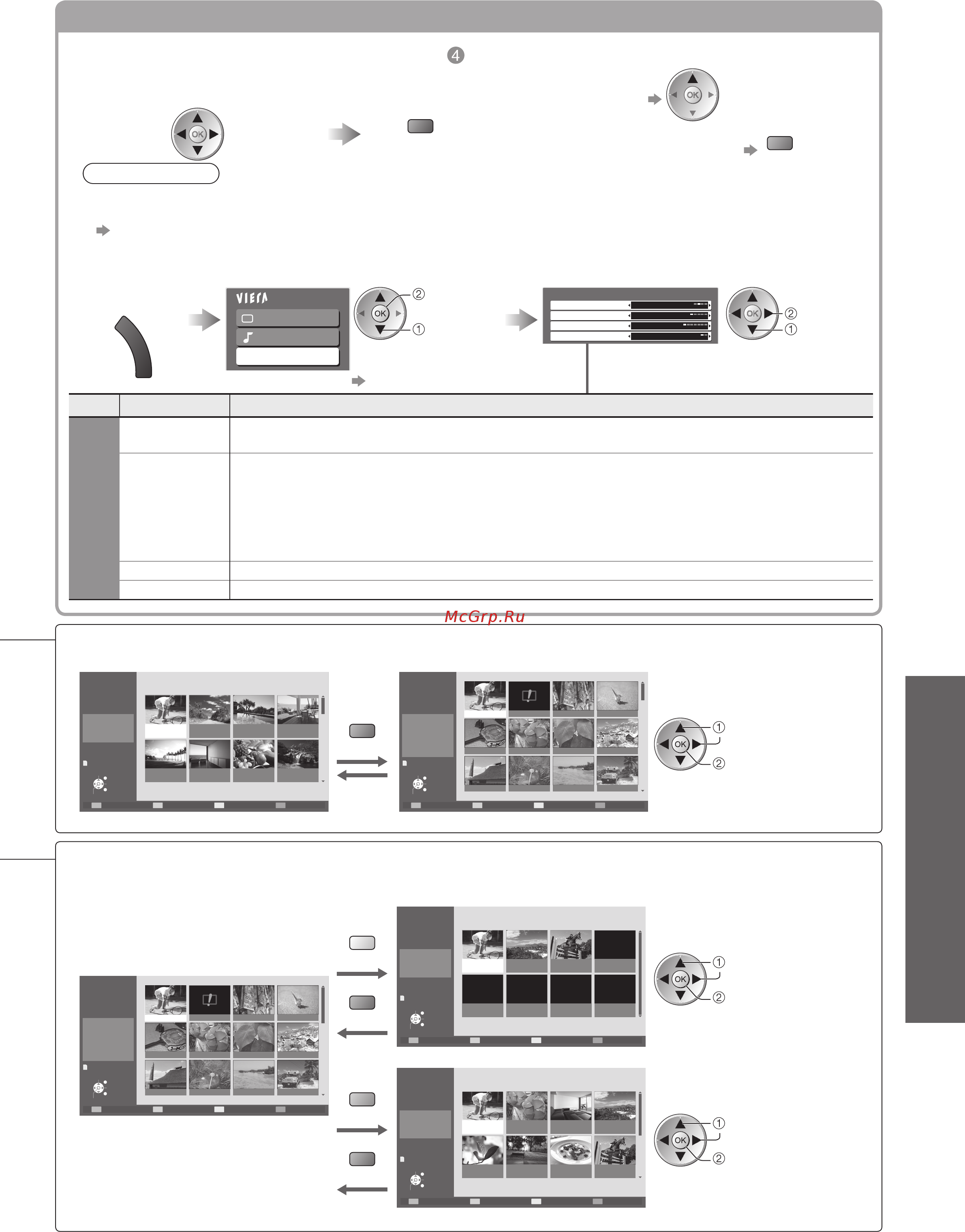 Panasonic TX-PR65V10 [45/68] Дополнительные функции