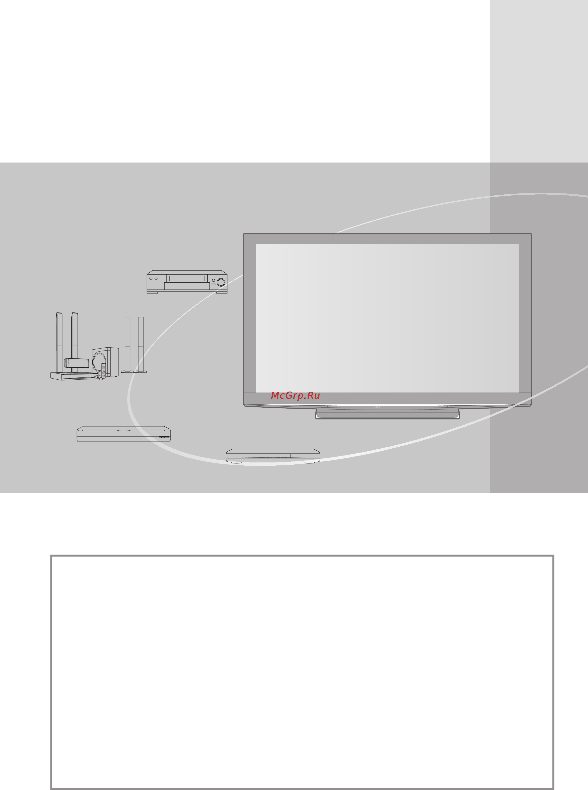 Panasonic TX-PR65VT20 [2/92] Используйте разнообразные мультимедийные средства