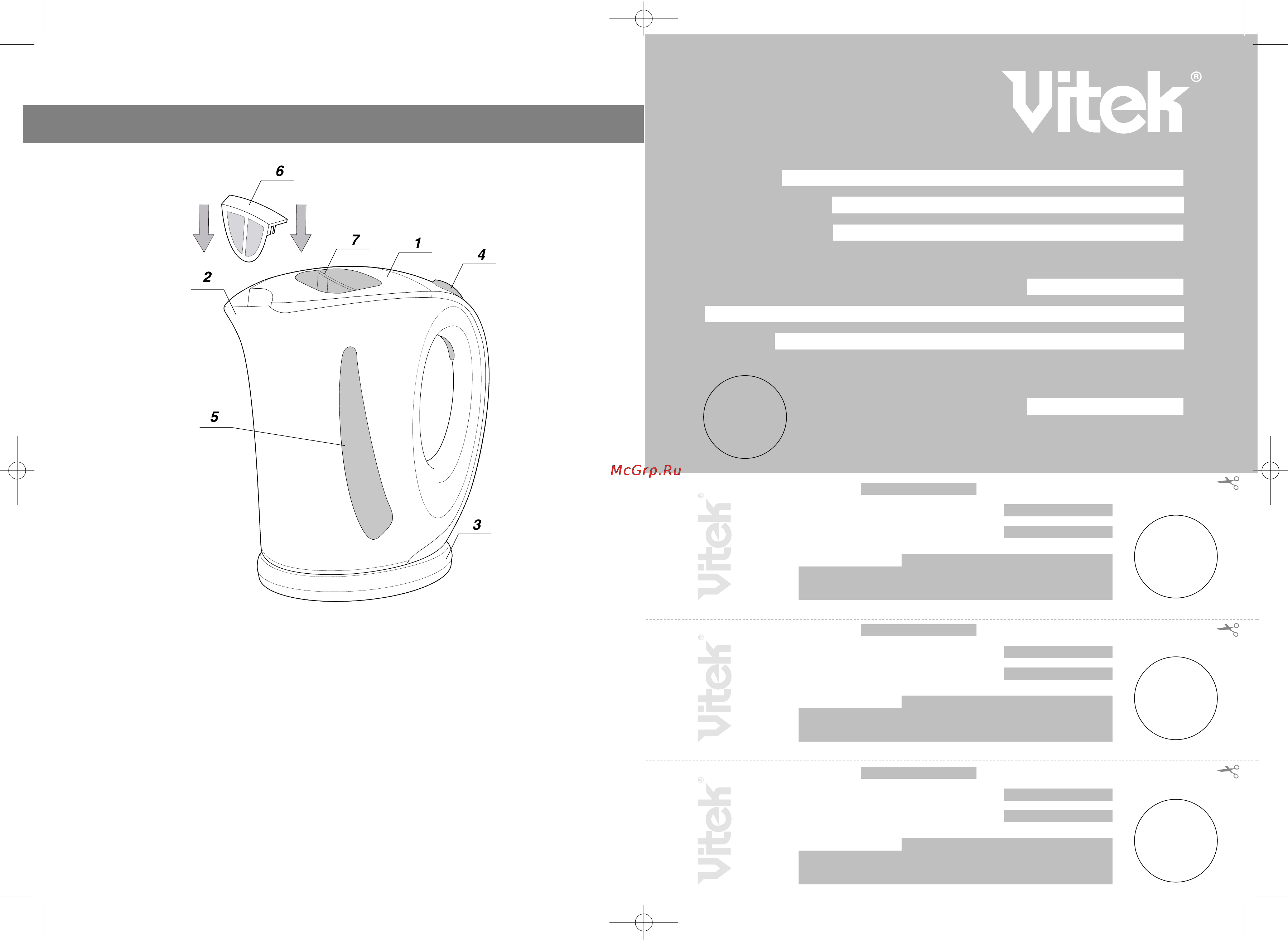Vitek VT-1122 [2/6] Гарантийный талон
