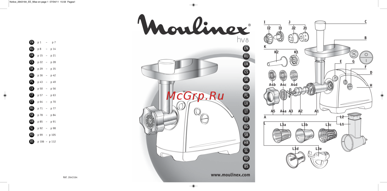 Схема подключить провода мясорубки moulinex me856