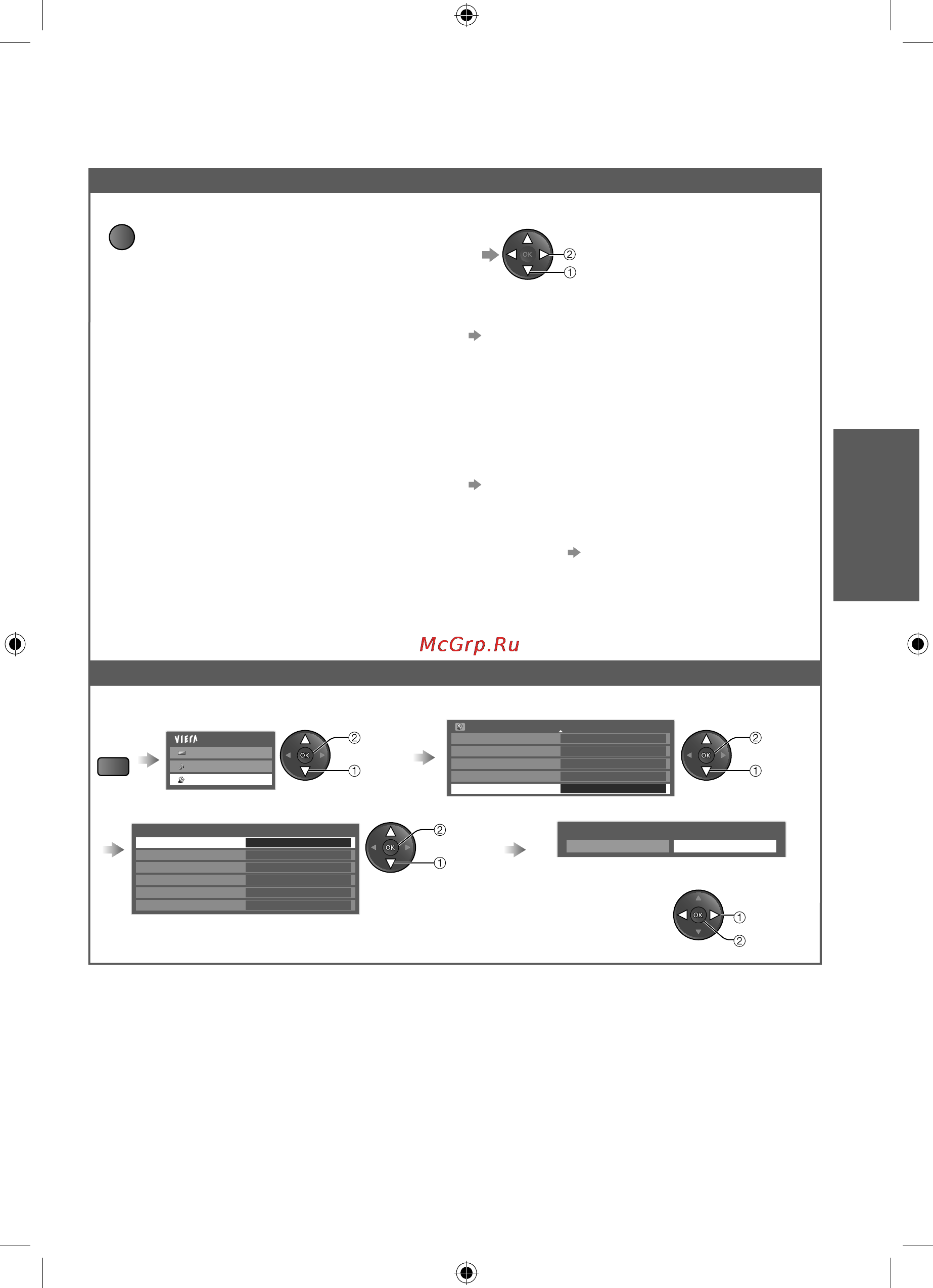 Panasonic VIERA TX-LR22X20 [15/60] Отображение доступных для выбора установок для текущей программы