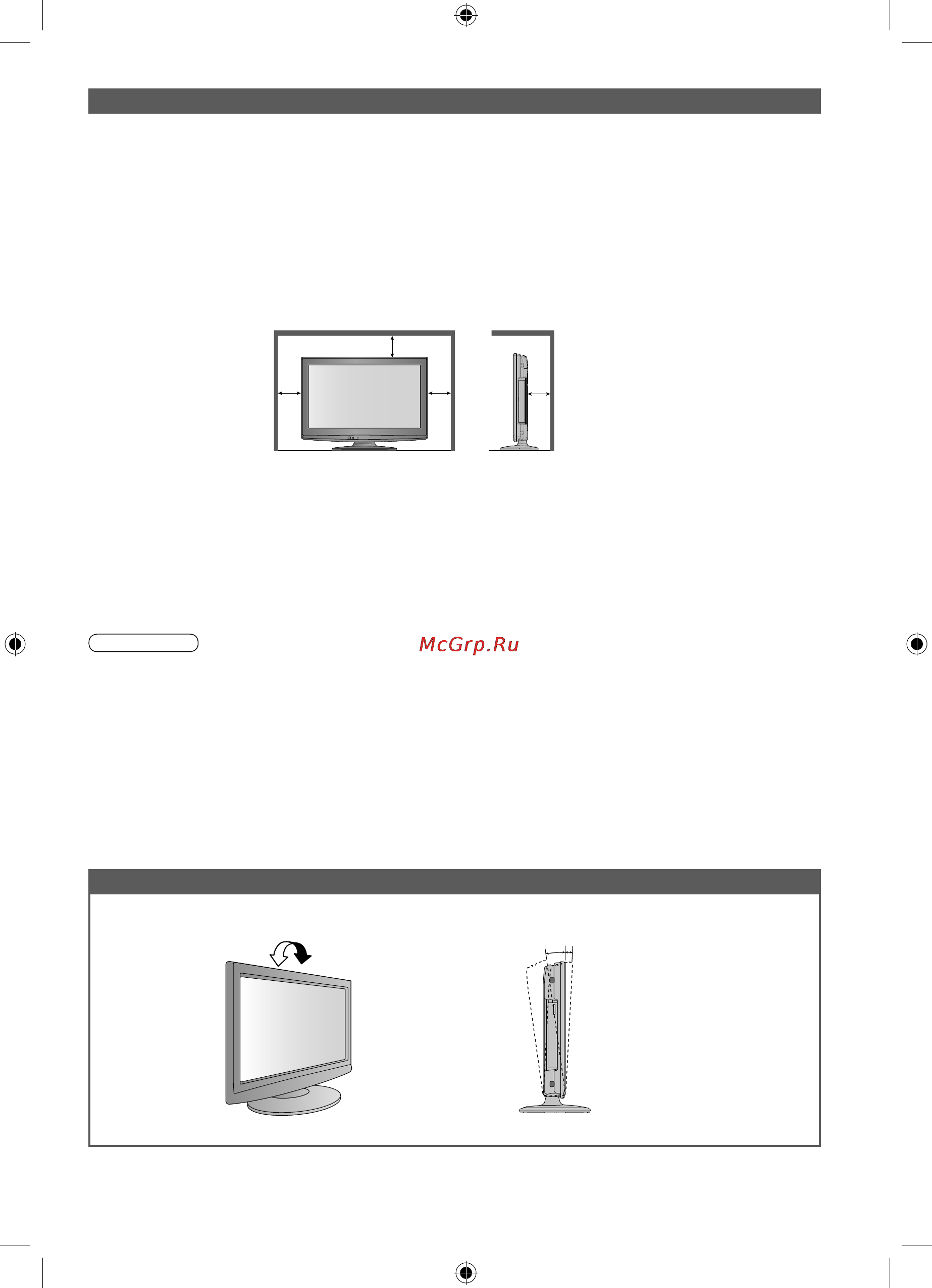 Panasonic VIERA TX-LR22X20 Инструкция по эксплуатации онлайн [5/60] 34145