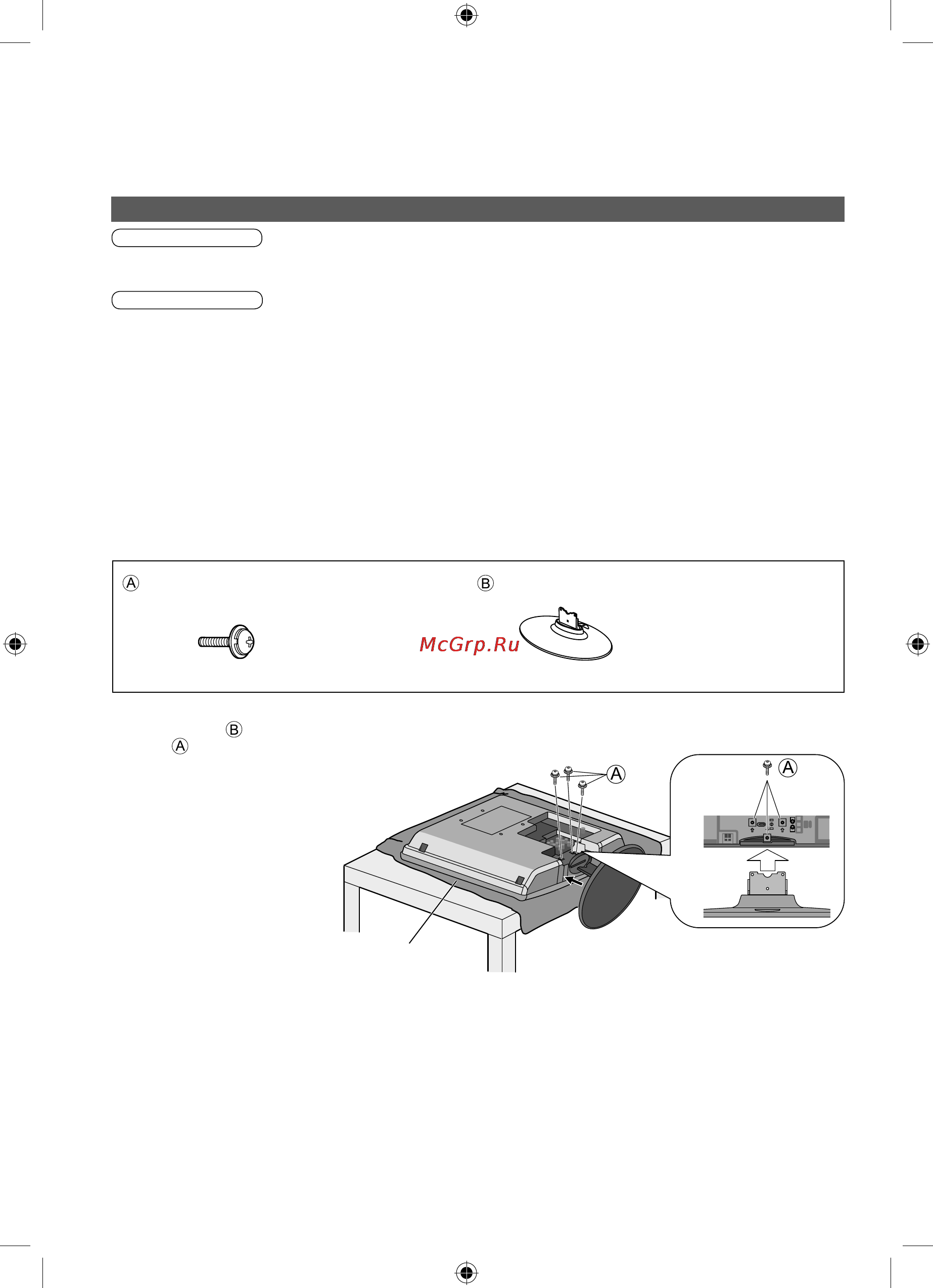 Panasonic VIERA TX-LR22X20 [6/60] Принадлежности дополнительные принадлежности