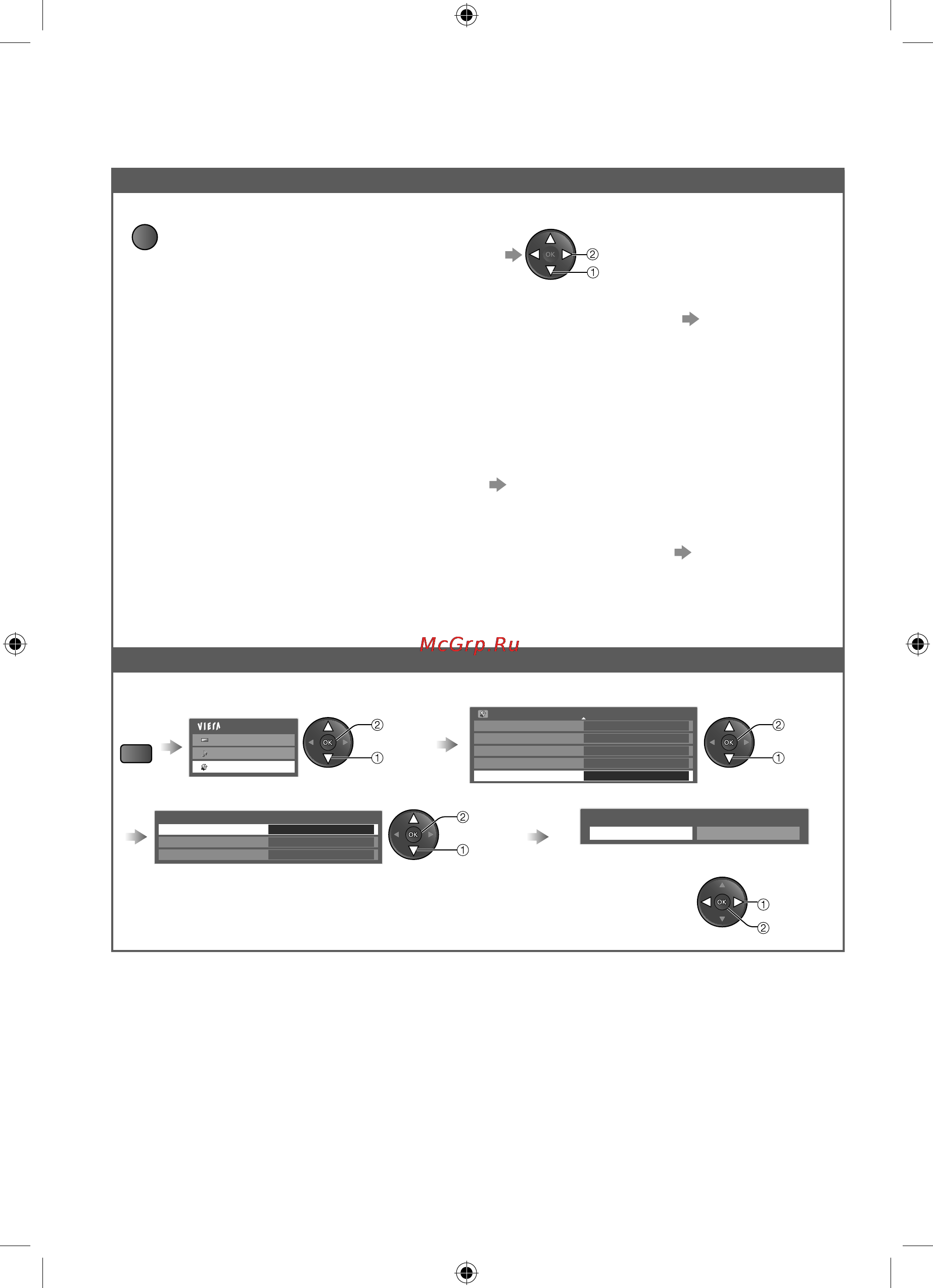 Panasonic VIERA TX-LR37S25 [16/76] Просмотр телевизора