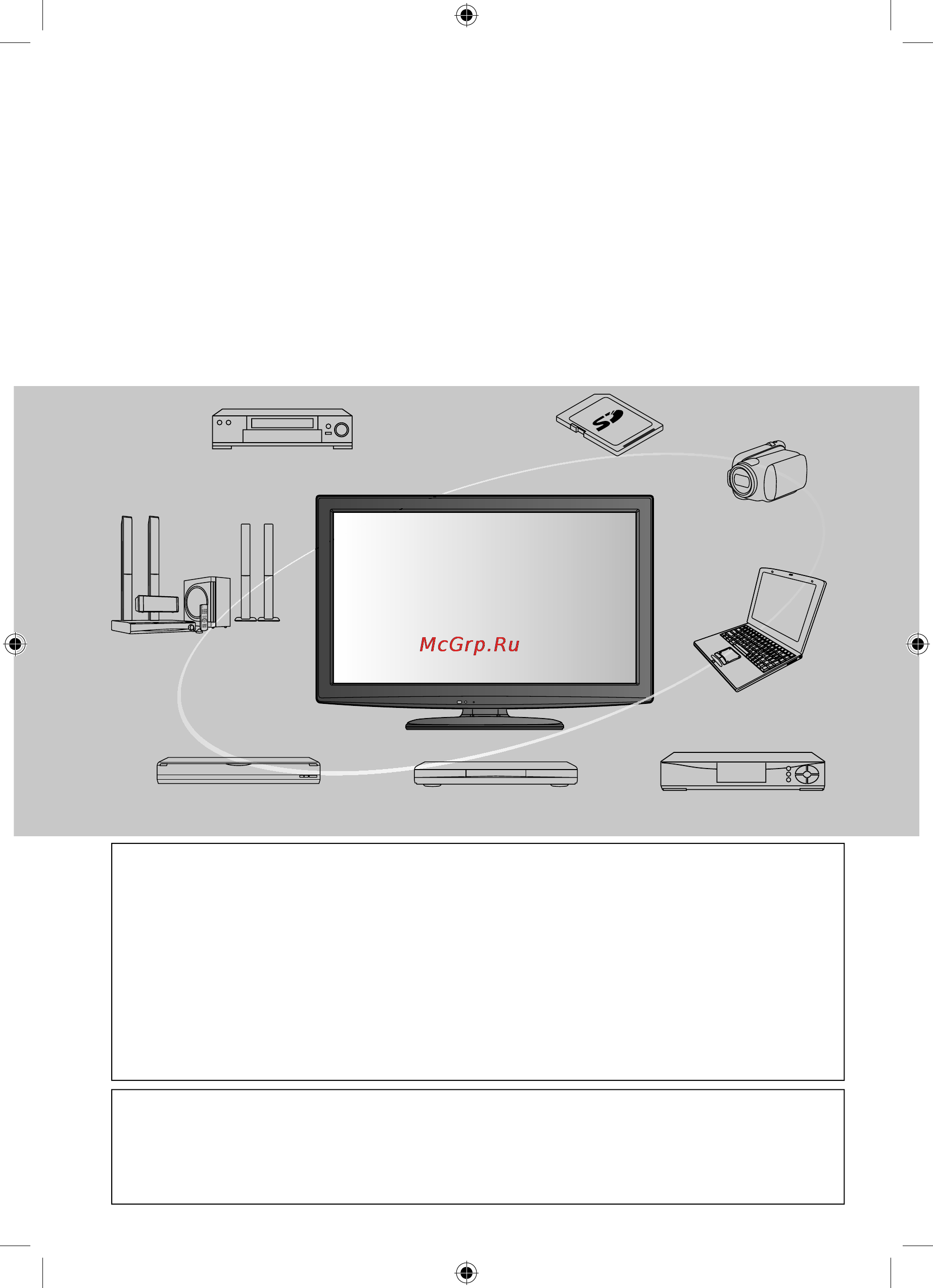 Panasonic VIERA TX-LR32S25 [2/76] Используйте разнообразные мультимедийные средства