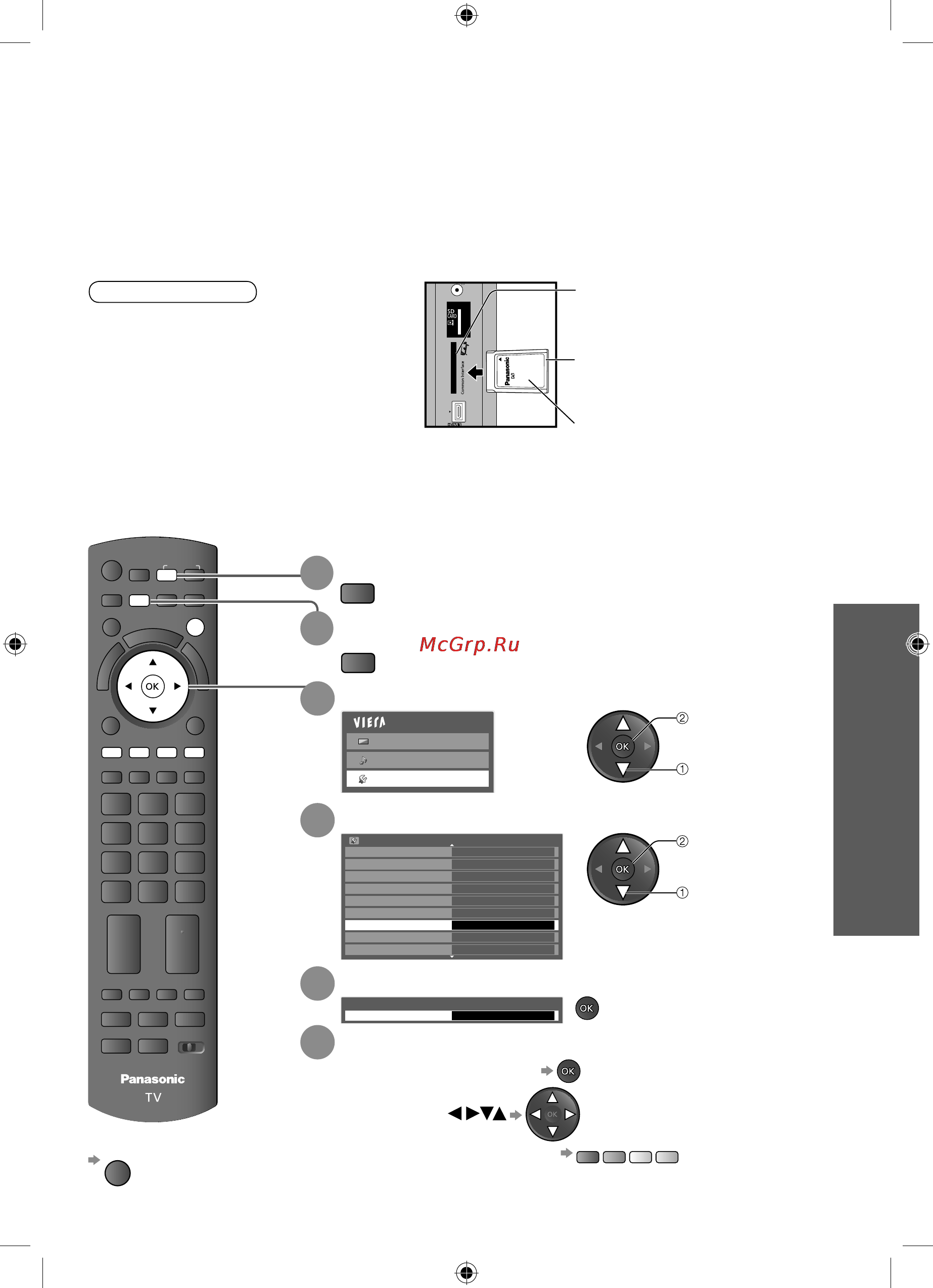 Panasonic VIERA TX-LR37S25 [39/76] Использование обычного интерфейса