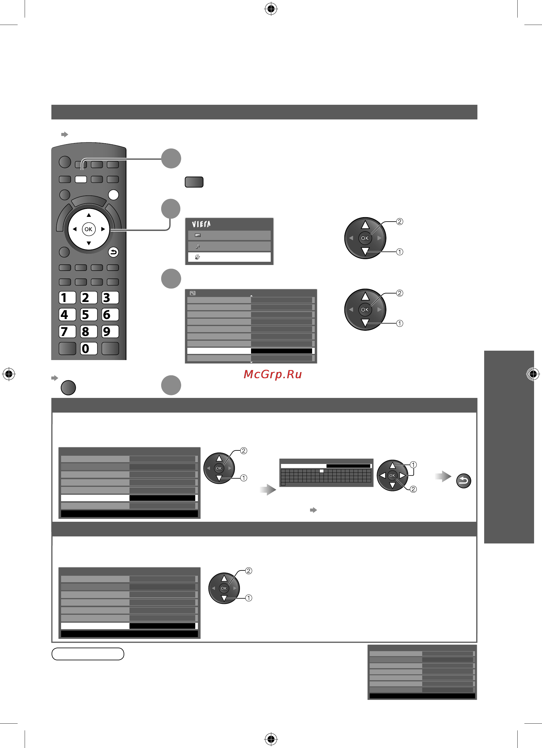Panasonic VIERA TX-LR32S25 [51/76] Выберите установка сети