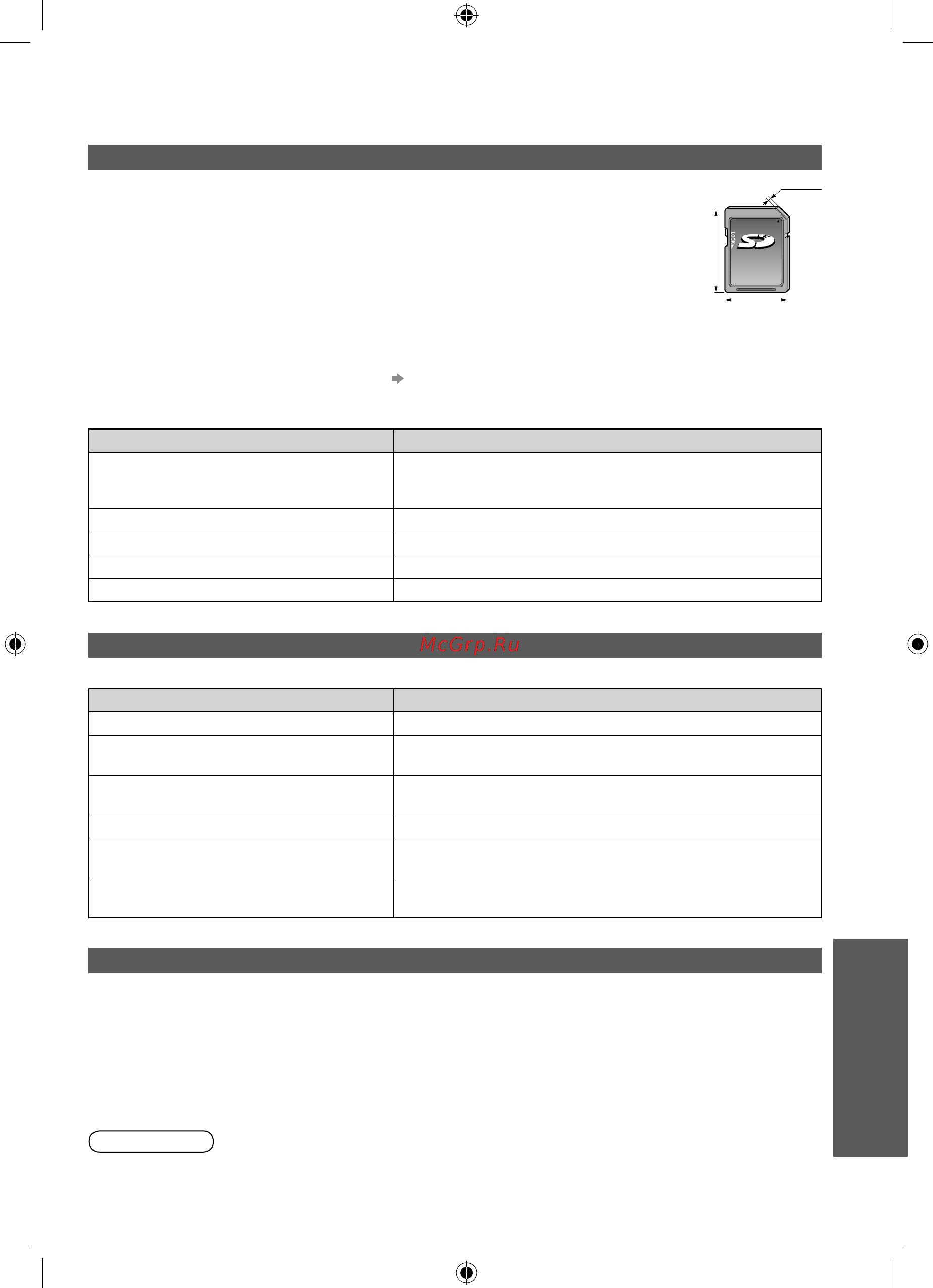 Panasonic VIERA TX-LR37S25 [69/76] Технические характеристики