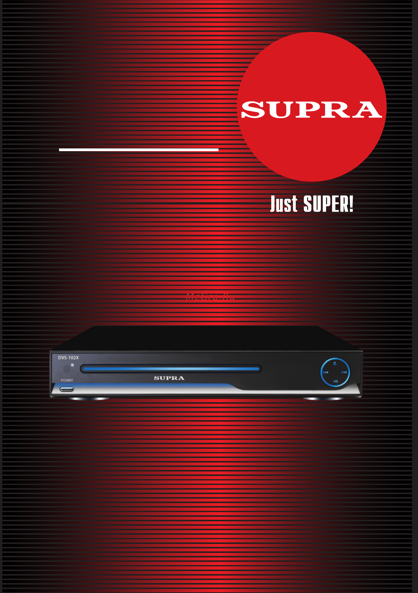 Supra DVS-102X Инструкция по эксплуатации онлайн