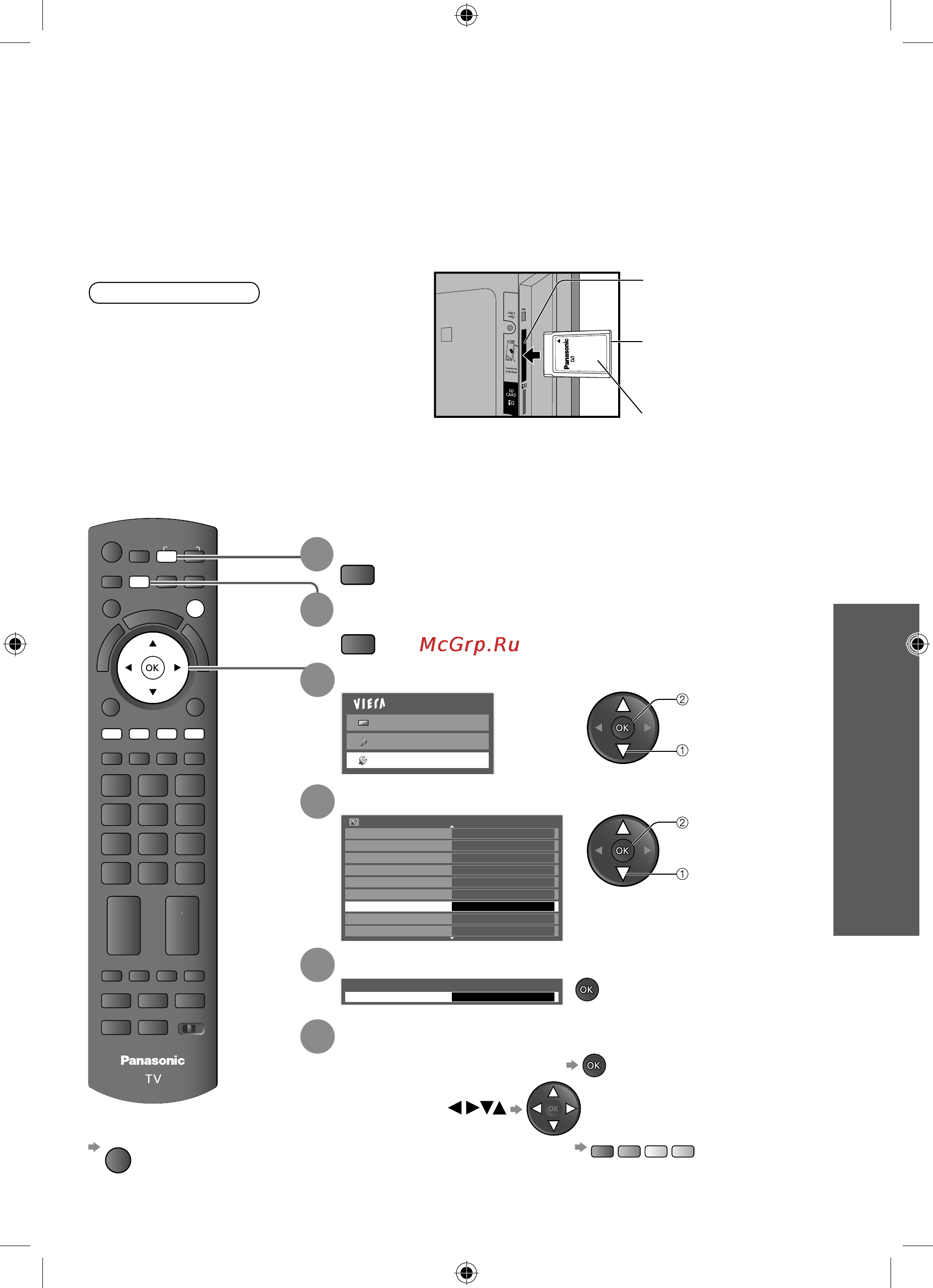 Panasonic VIERA TX-LR37D25 [39/76] Слот ci
