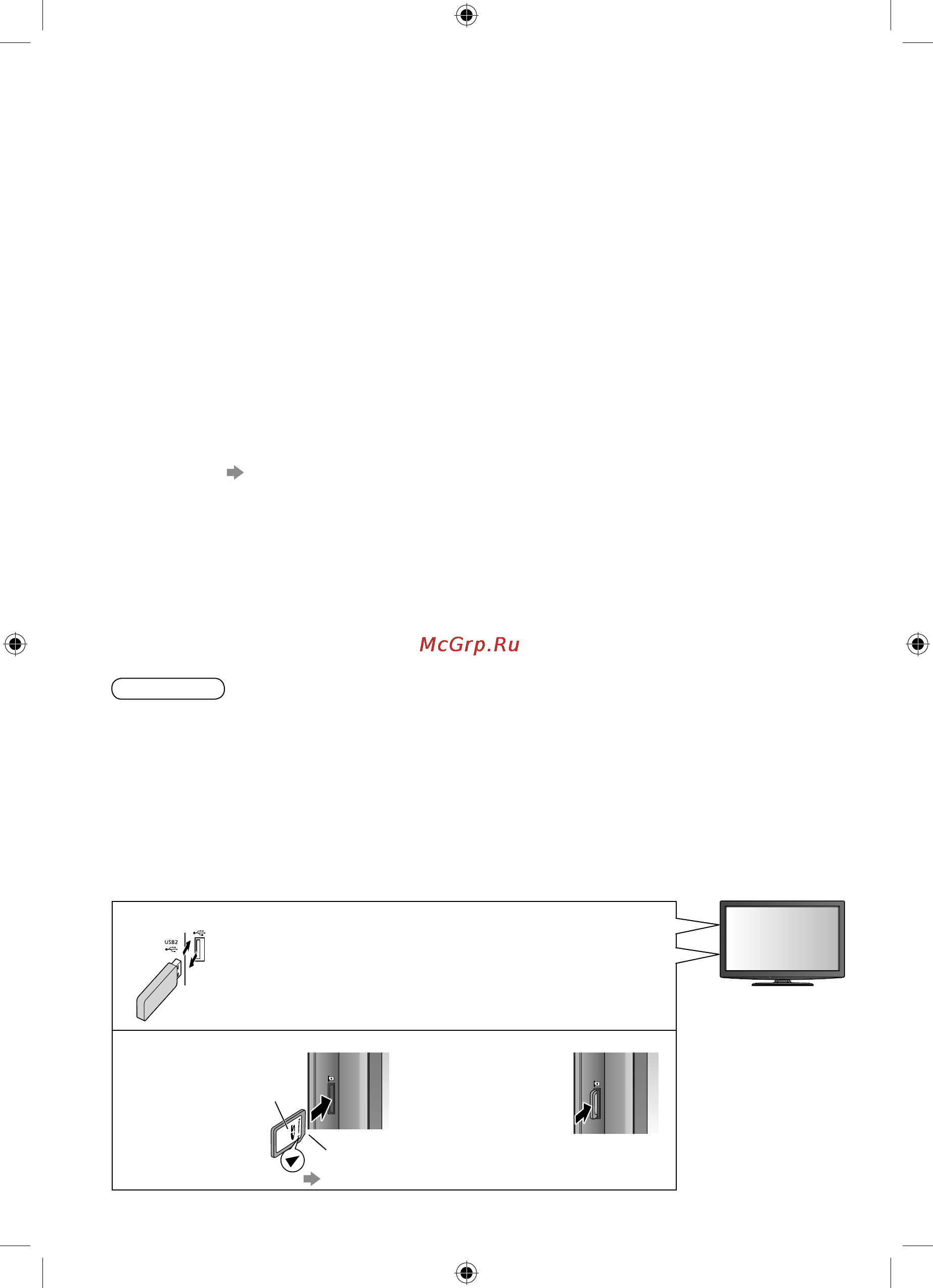 Panasonic VIERA TX-LR37D25 [42/76] Использование медиаплеера