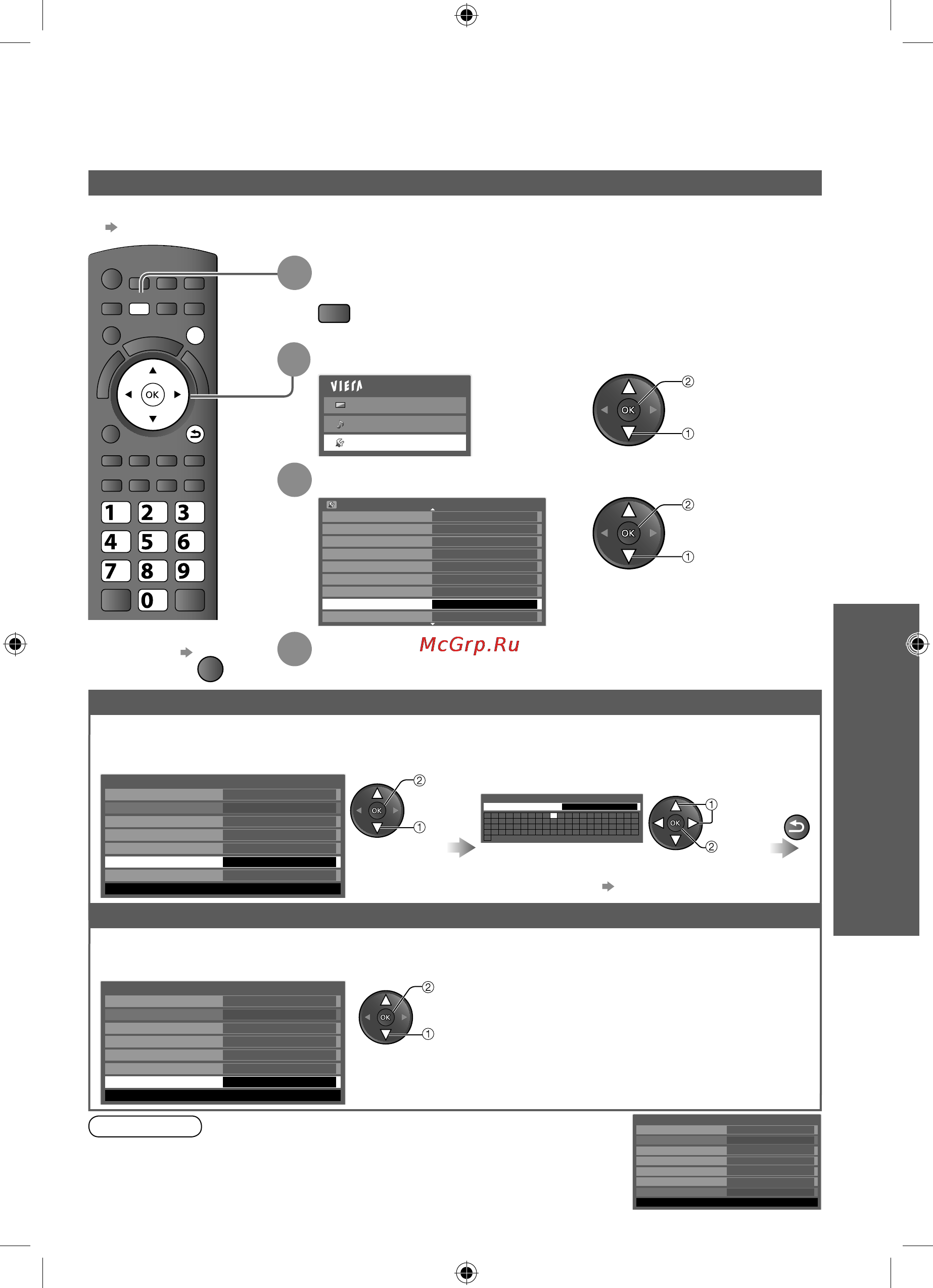 Panasonic VIERA TX-LR42D25 [51/76] Выбор