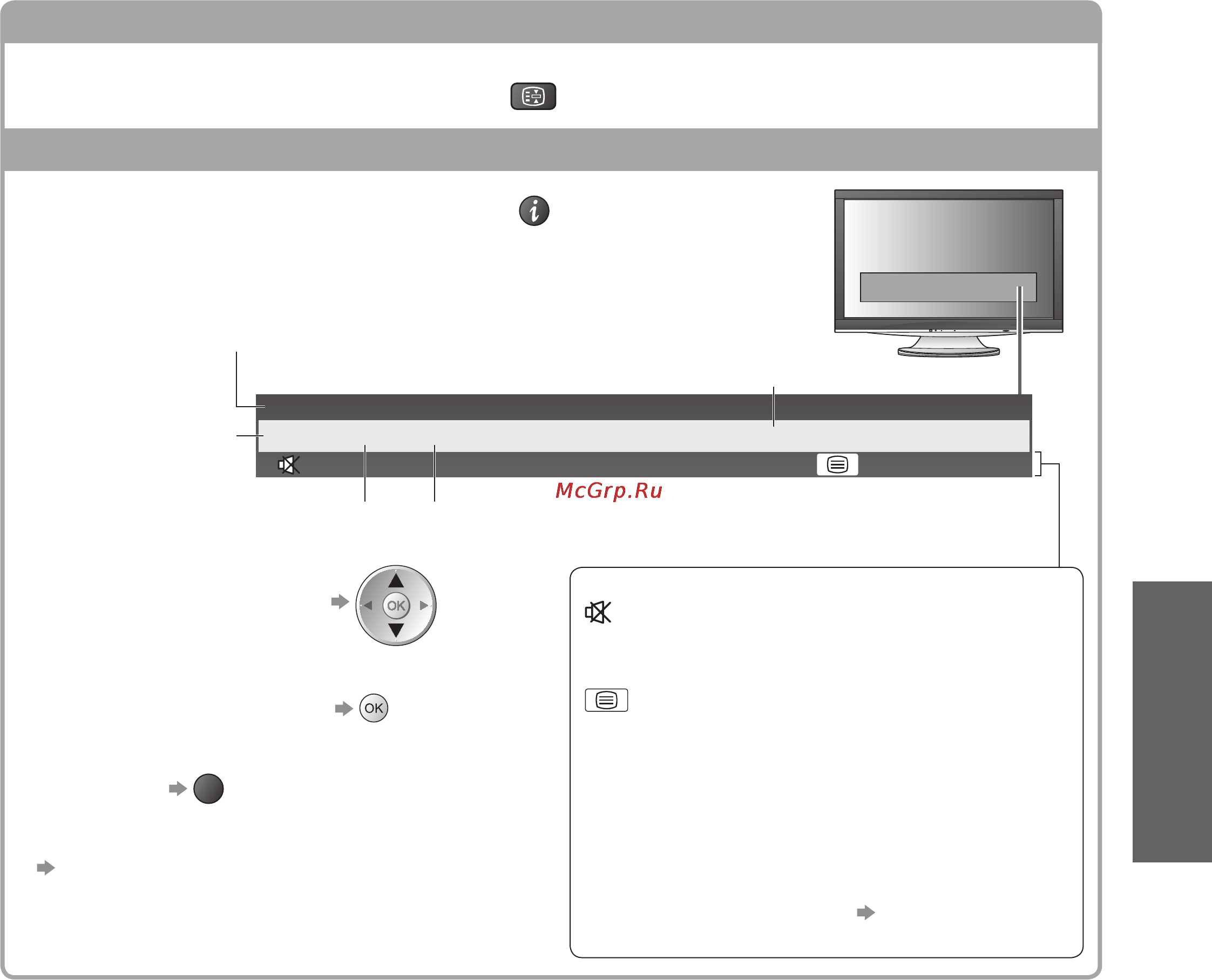 Panasonic TX-LR37V10 [15/68] Другие полезные функции