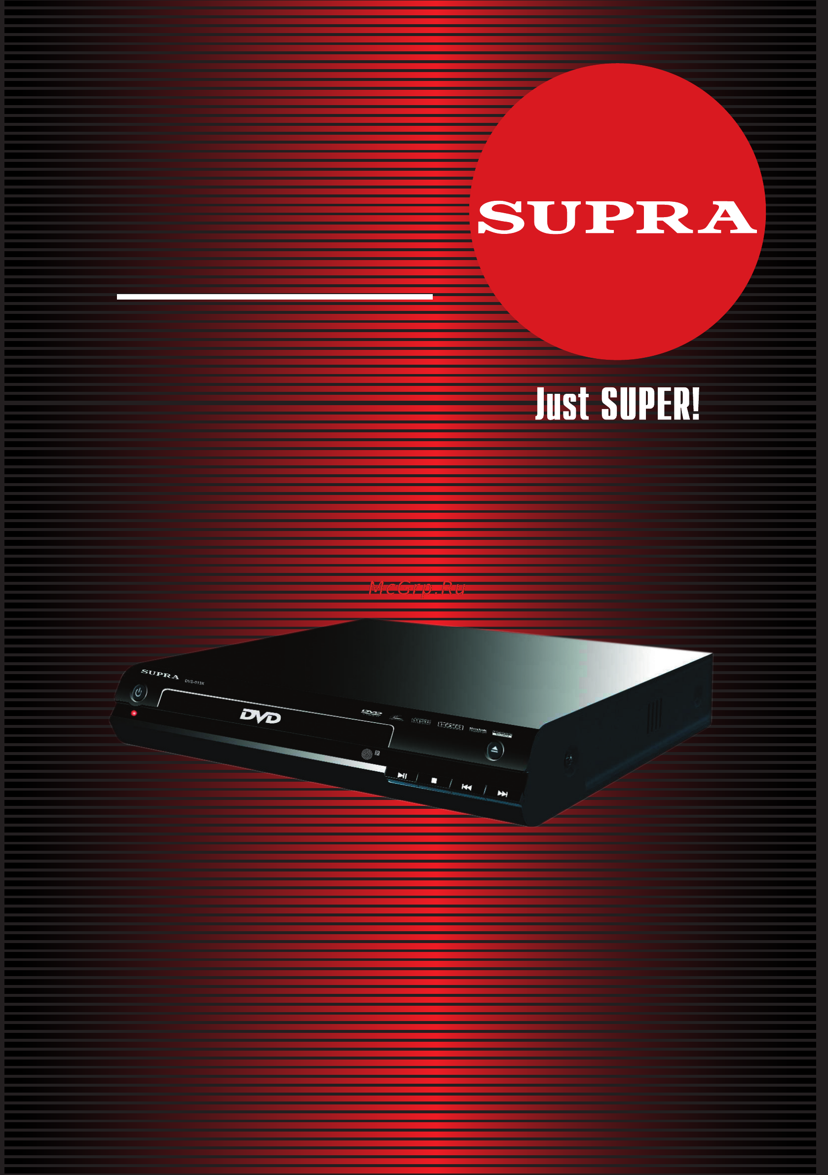 Supra DVS-013X Инструкция по эксплуатации онлайн