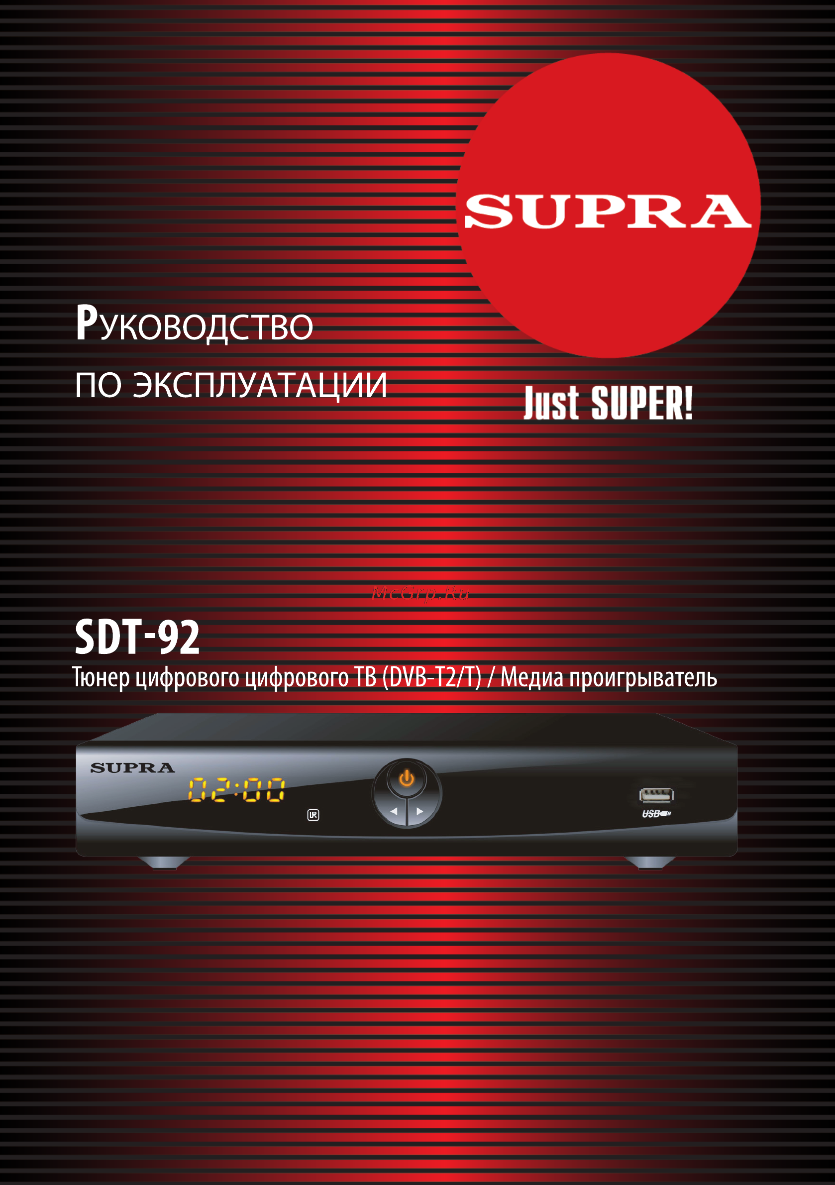 Supra SDT-92 Инструкция по эксплуатации онлайн