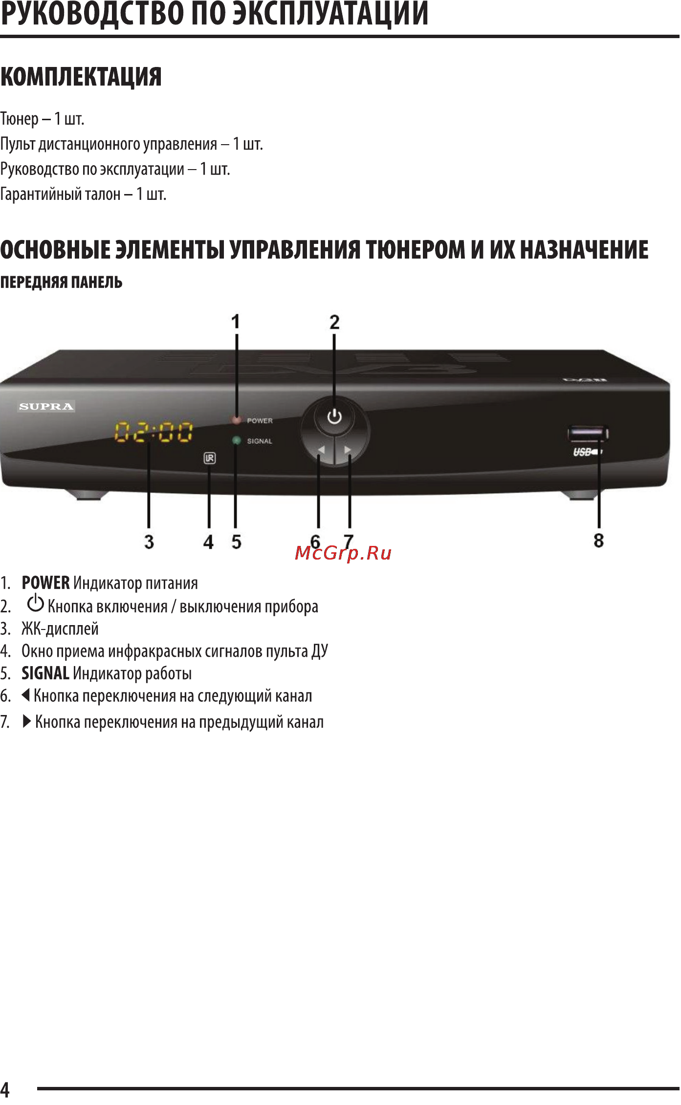 Supra SDT-92 Инструкция по эксплуатации онлайн [4/15] 34200