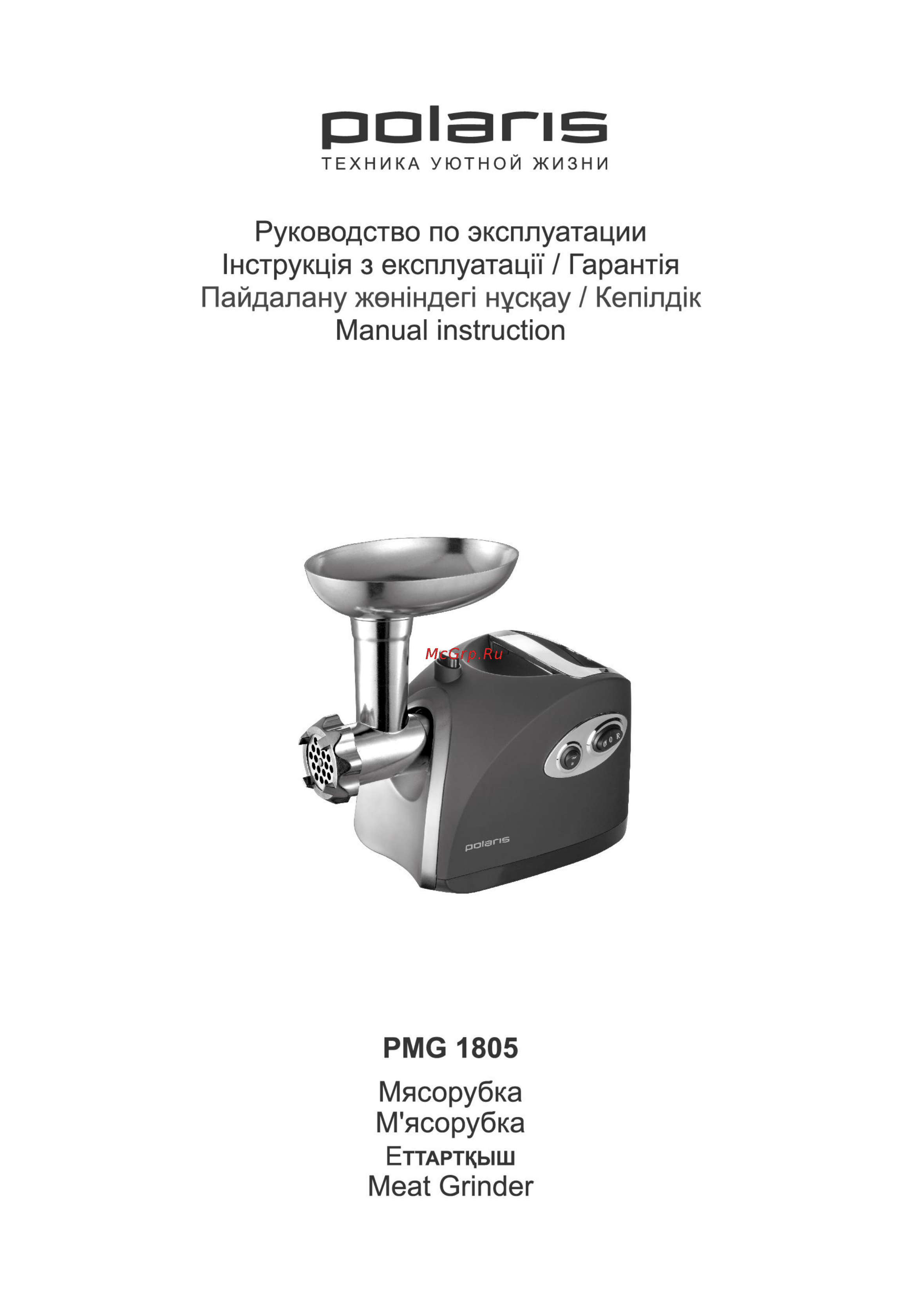 Polaris PMG 1805 Инструкция по эксплуатации онлайн