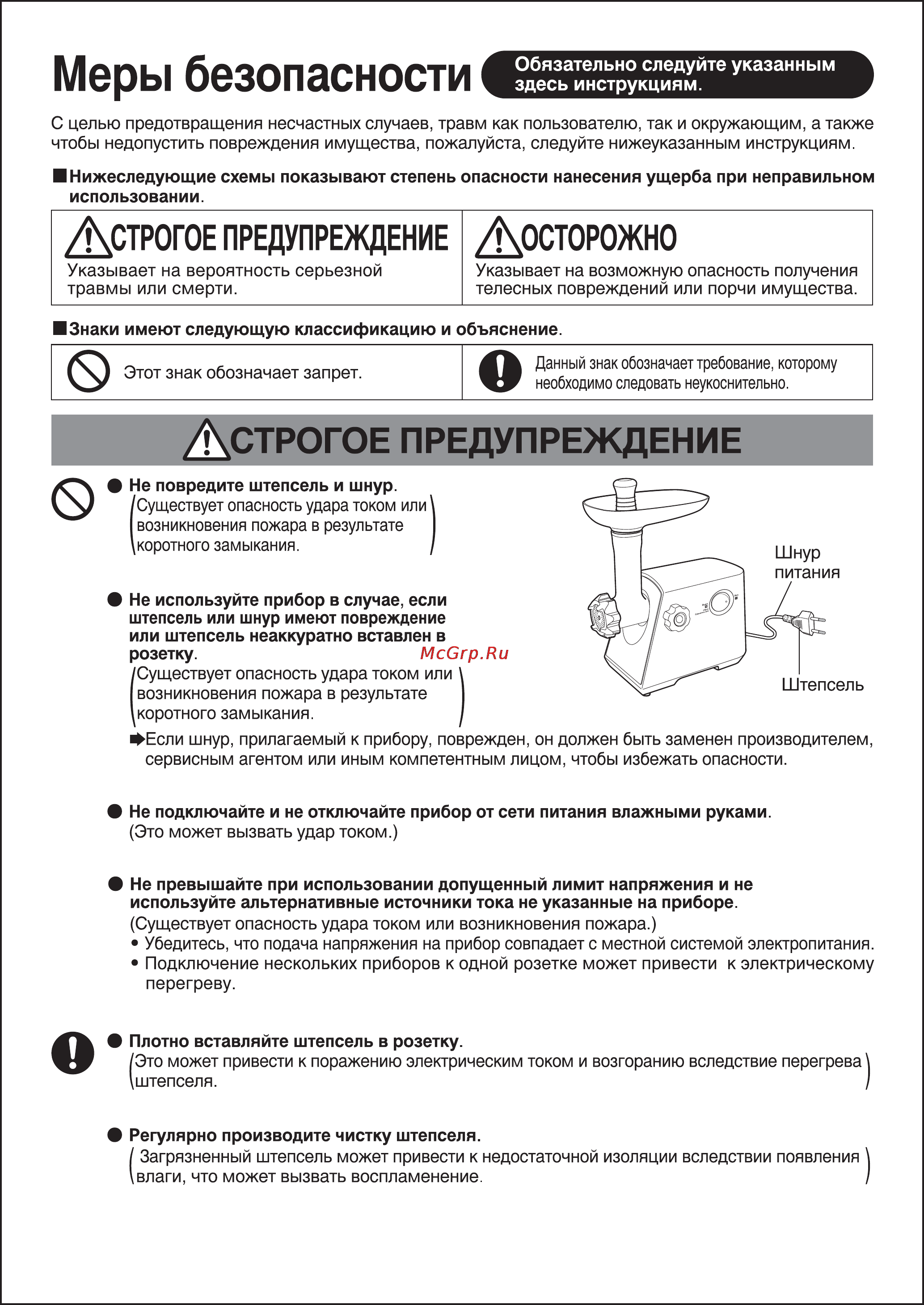 Panasonic MK-MG1000WTQ Инструкция по эксплуатации онлайн [2/10] 34217