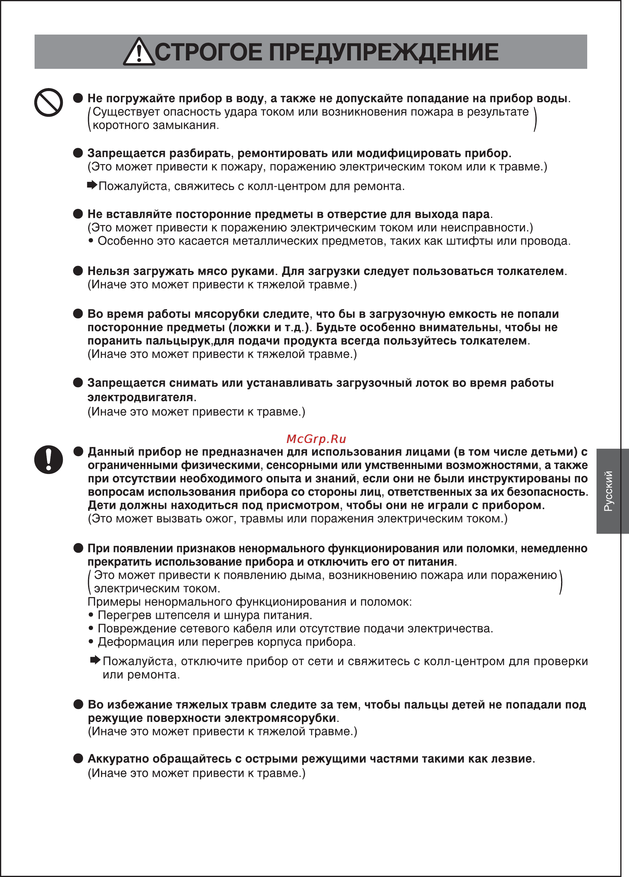 Panasonic MK-MG1000WTQ Инструкция по эксплуатации онлайн [3/10] 34217