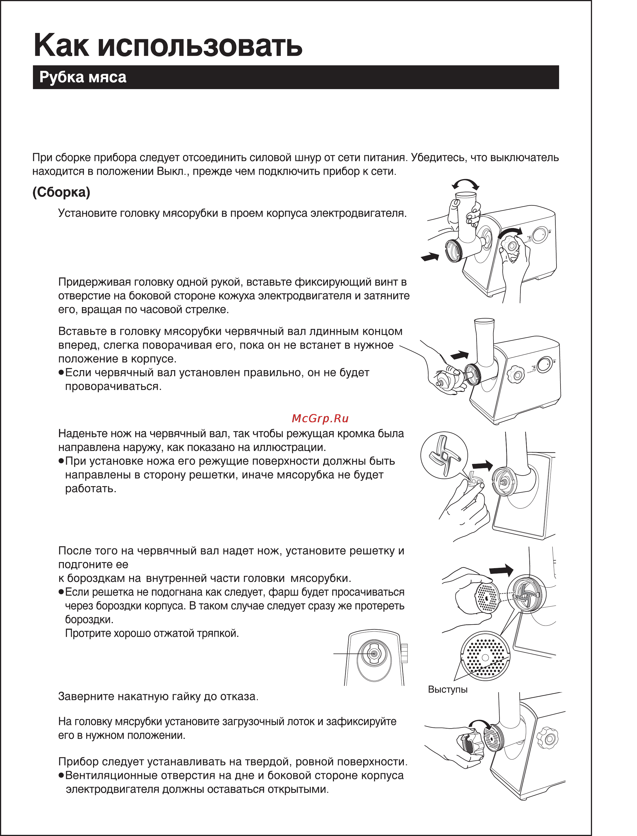 Panasonic MK-MG1000WTQ Инструкция по эксплуатации онлайн [6/10] 34217