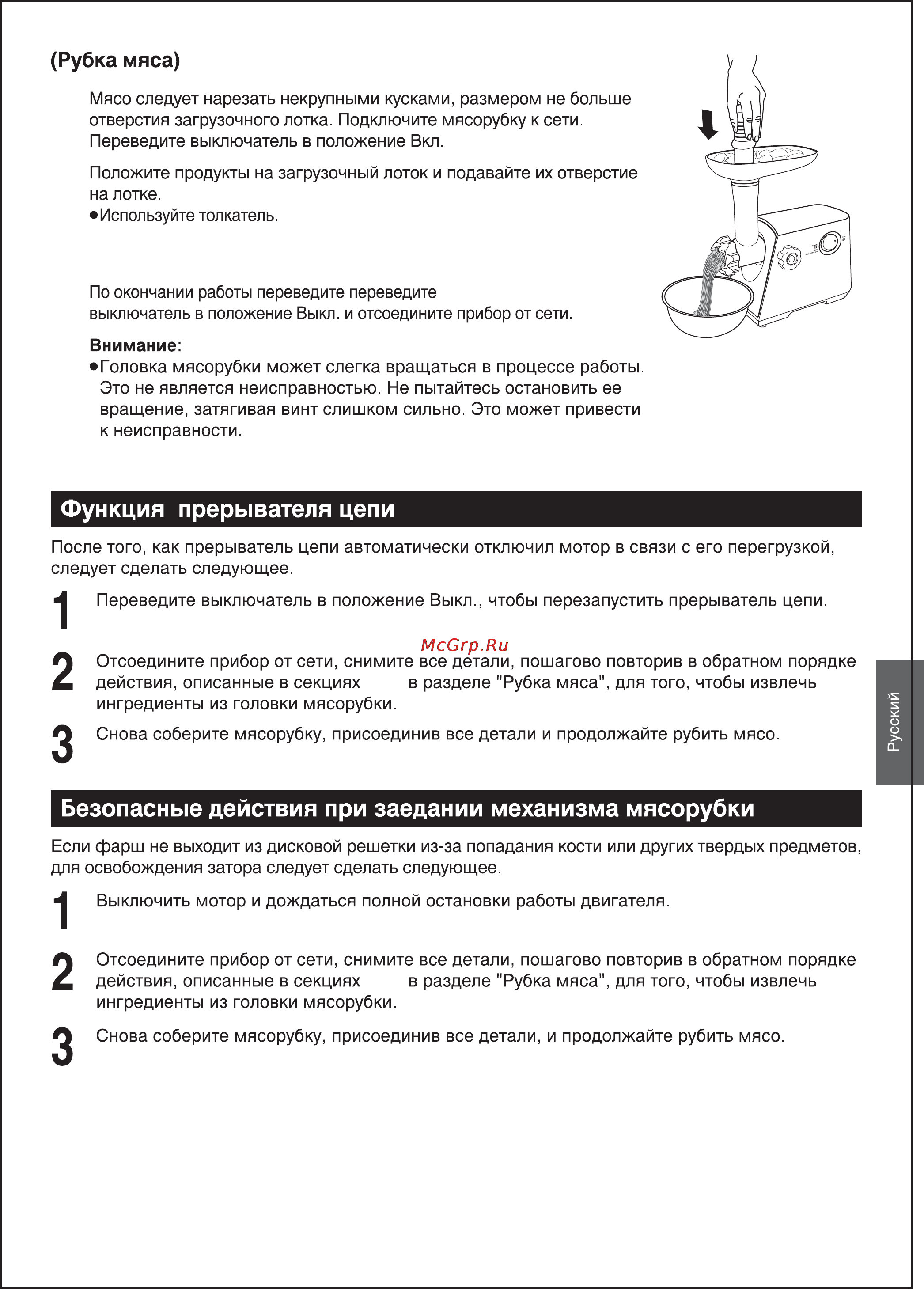 Panasonic MK-MG1000WTQ Инструкция по эксплуатации онлайн [7/10] 34217
