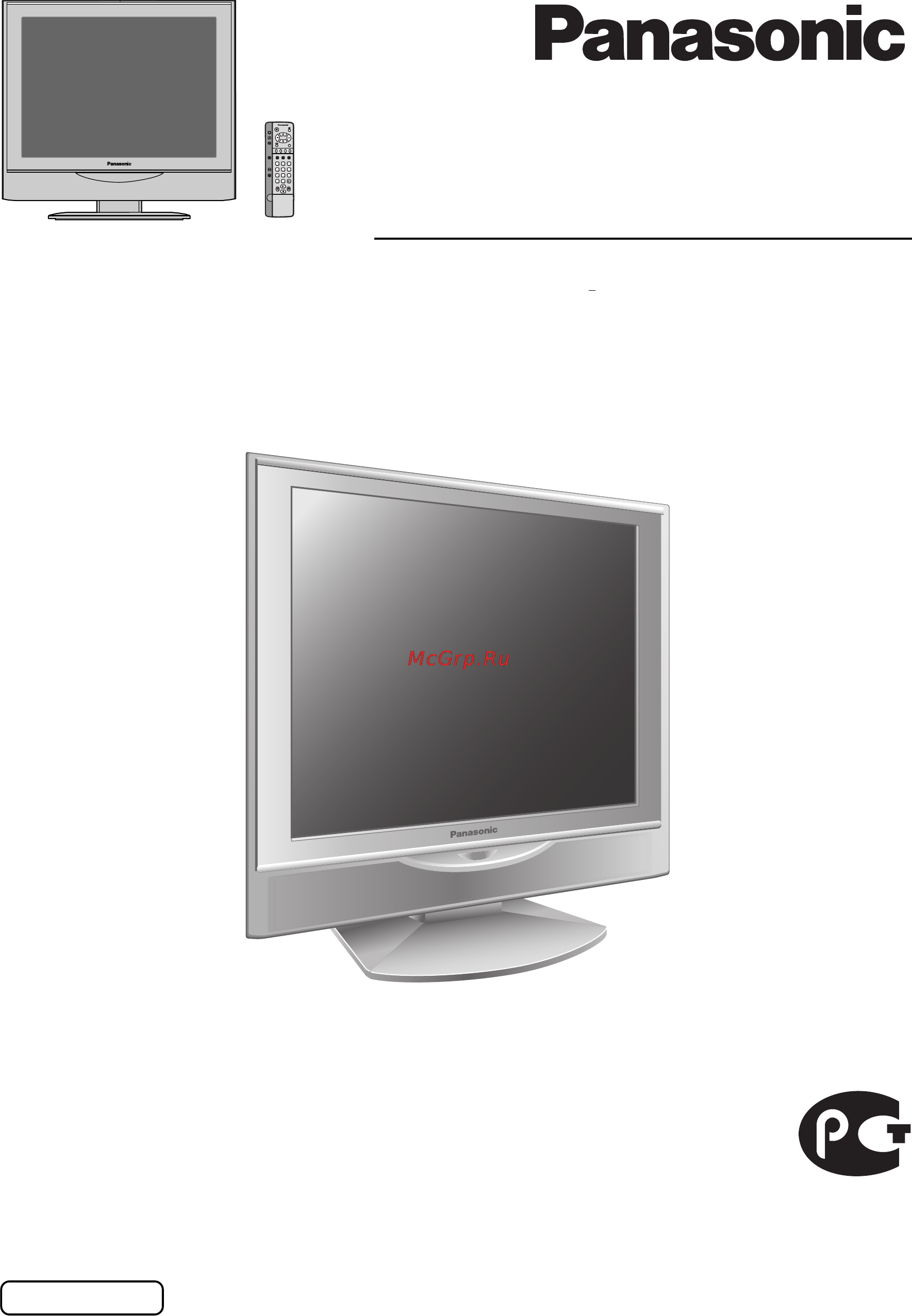 Panasonic TX-20LA1T Инструкция по эксплуатации онлайн