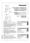 Panasonic MK-MG1500WTQ Инструкция по эксплуатации