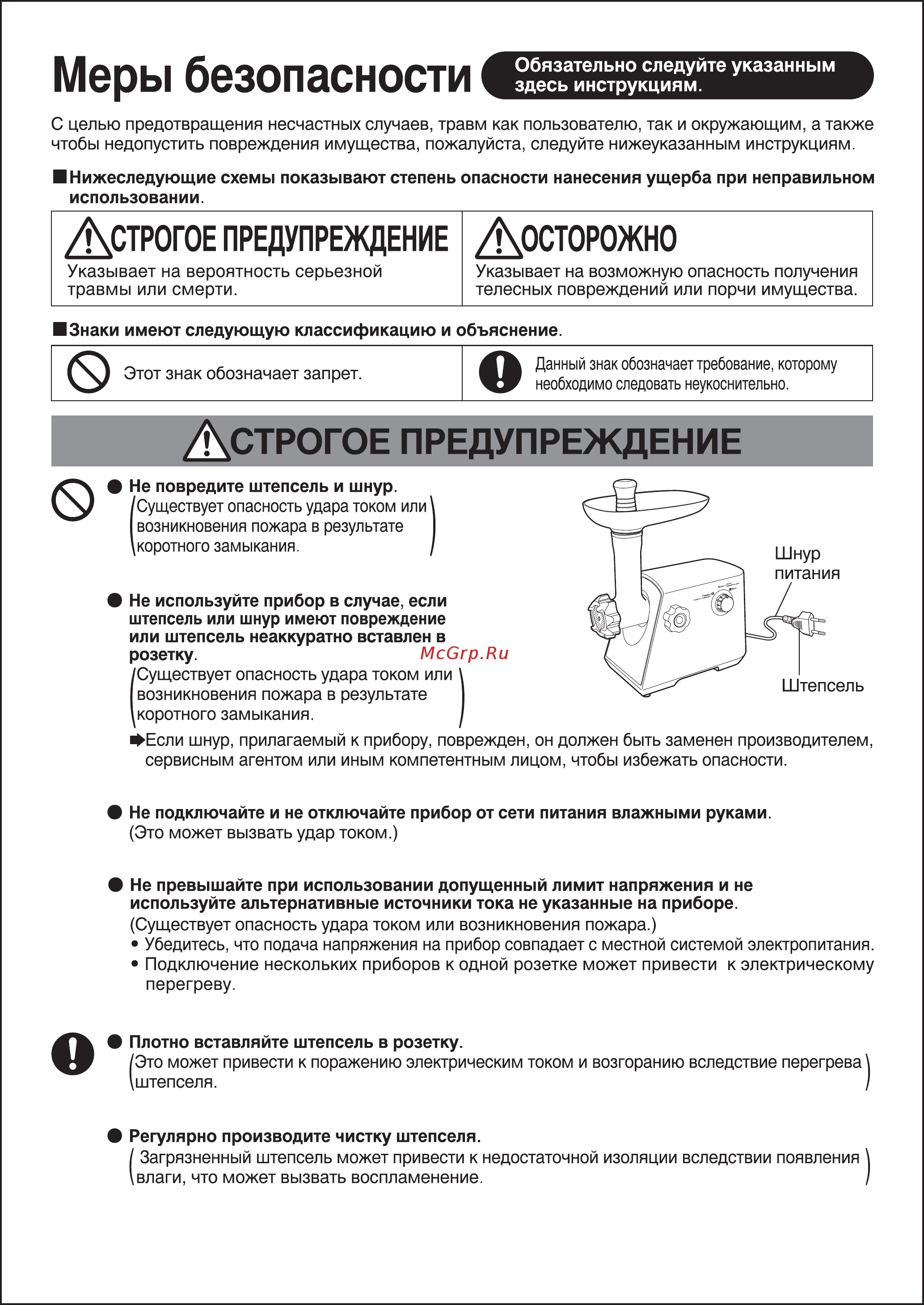 Panasonic MK-MG1500WTQ Инструкция по эксплуатации онлайн [2/10] 34222