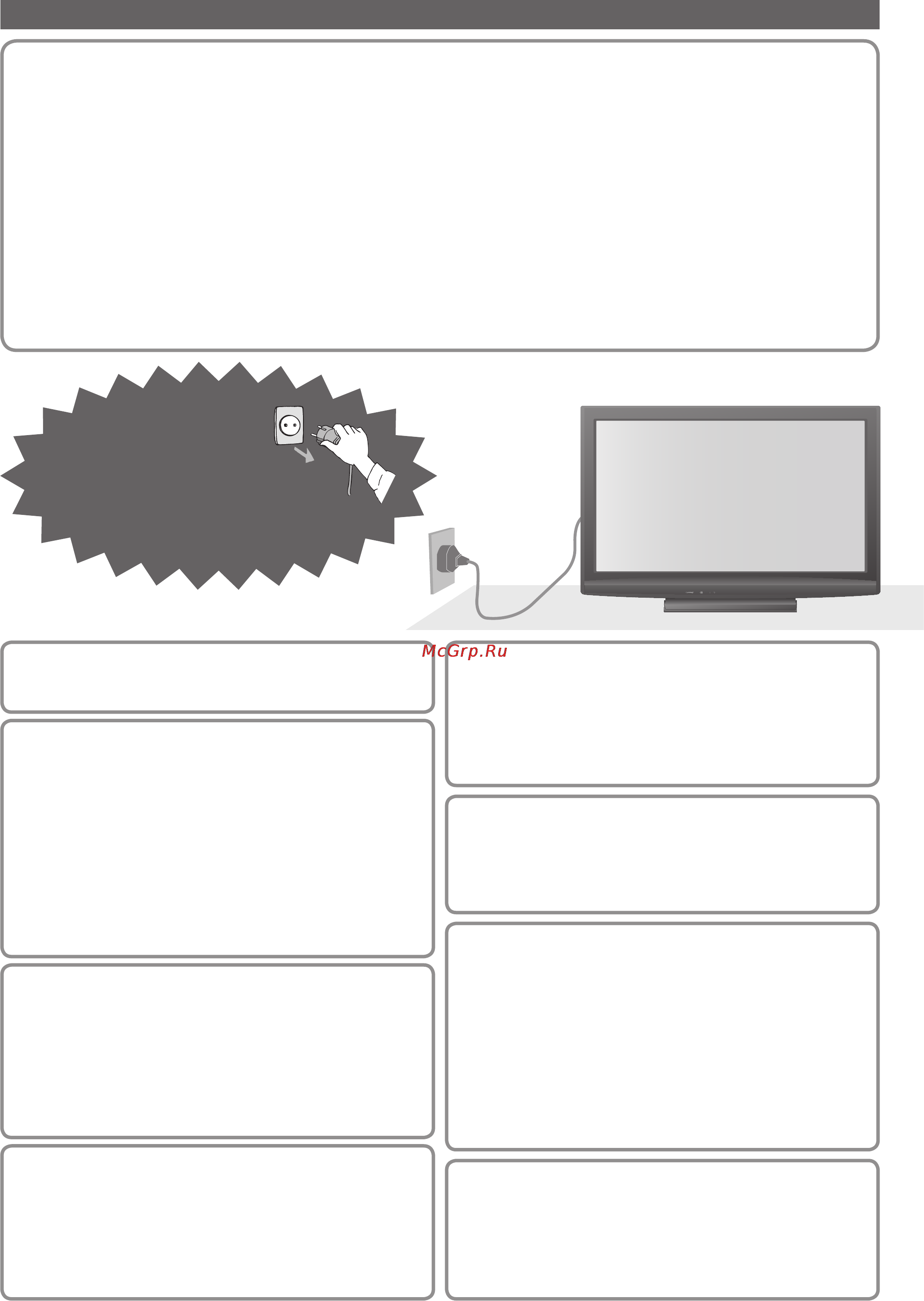 Panasonic TX-PR42C11 [4/56] Источник питания