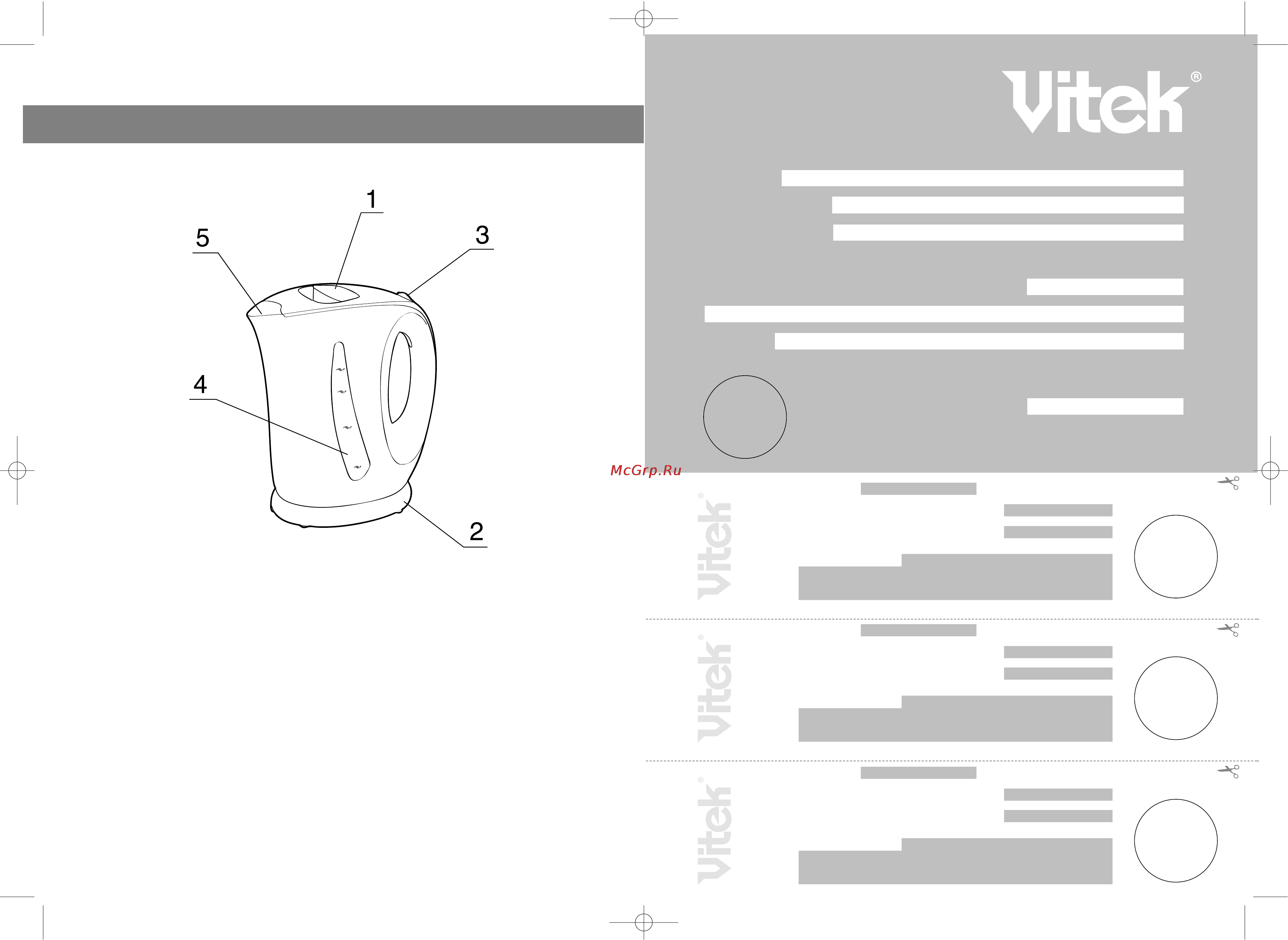 Vitek VT-1116 [2/6] Гарантийный талон