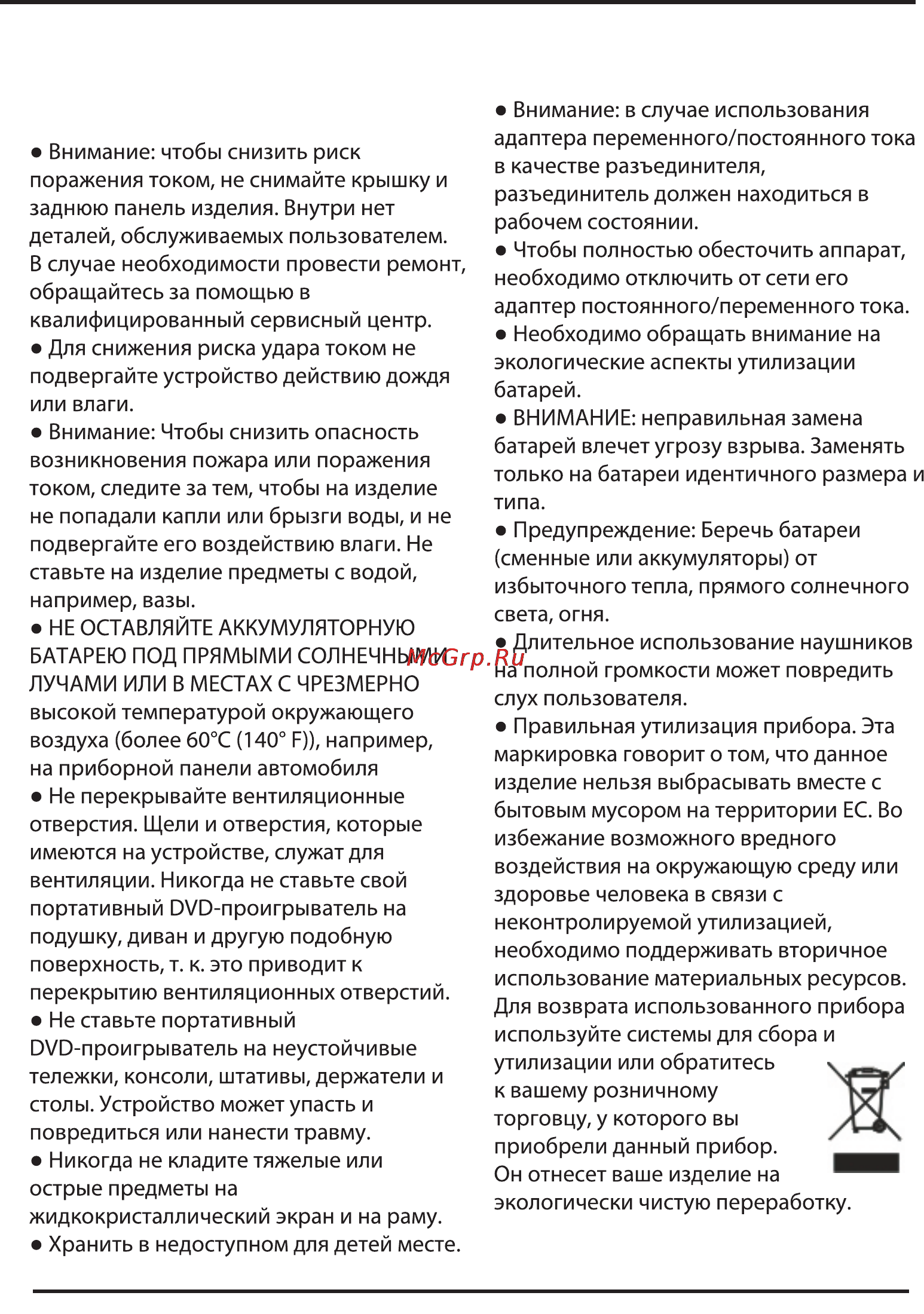 Supra SDTV-917UT [3/18] Руководство по эксплуатации