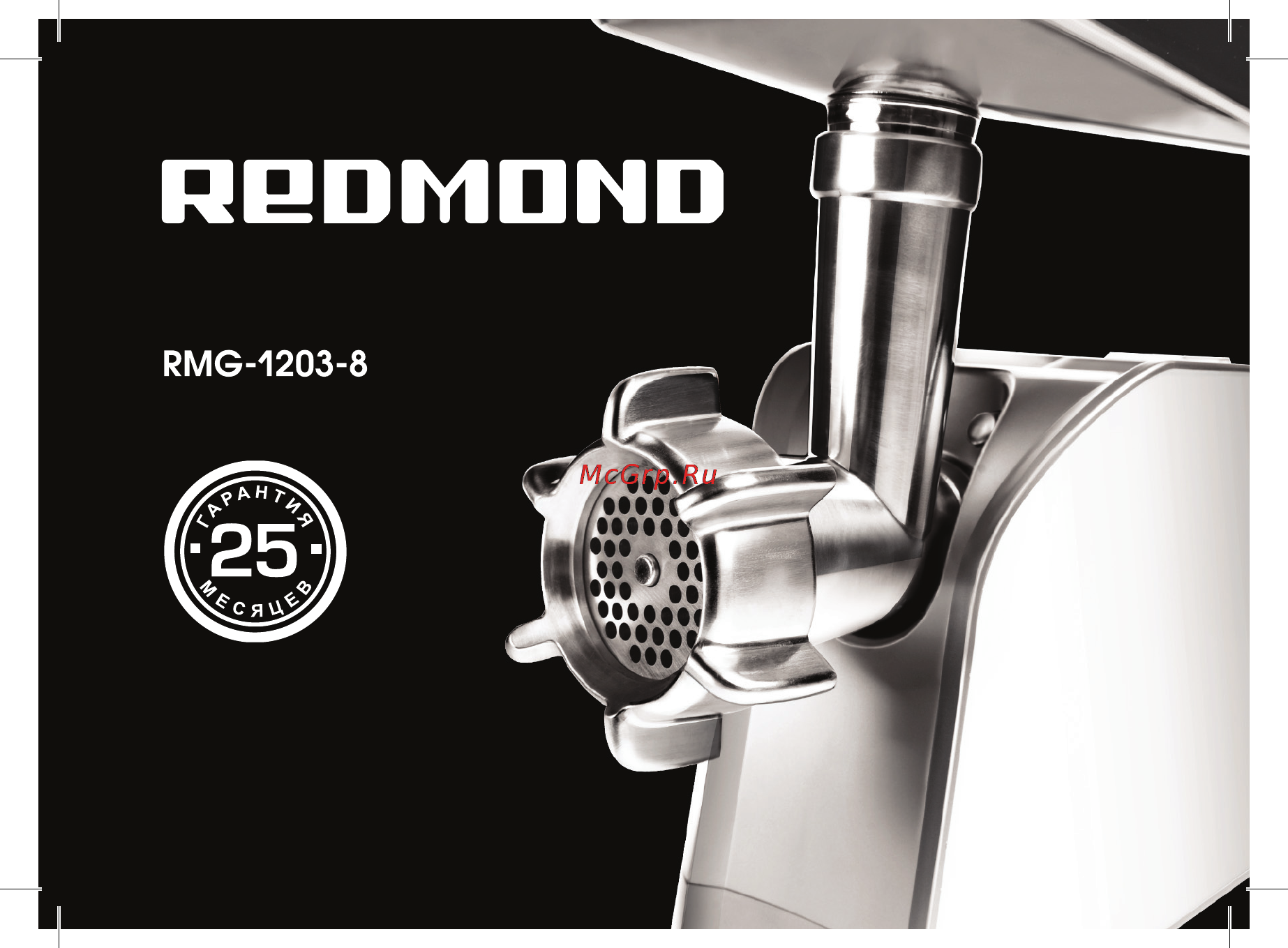 Redmond RMG-1203-8 Инструкция по эксплуатации онлайн