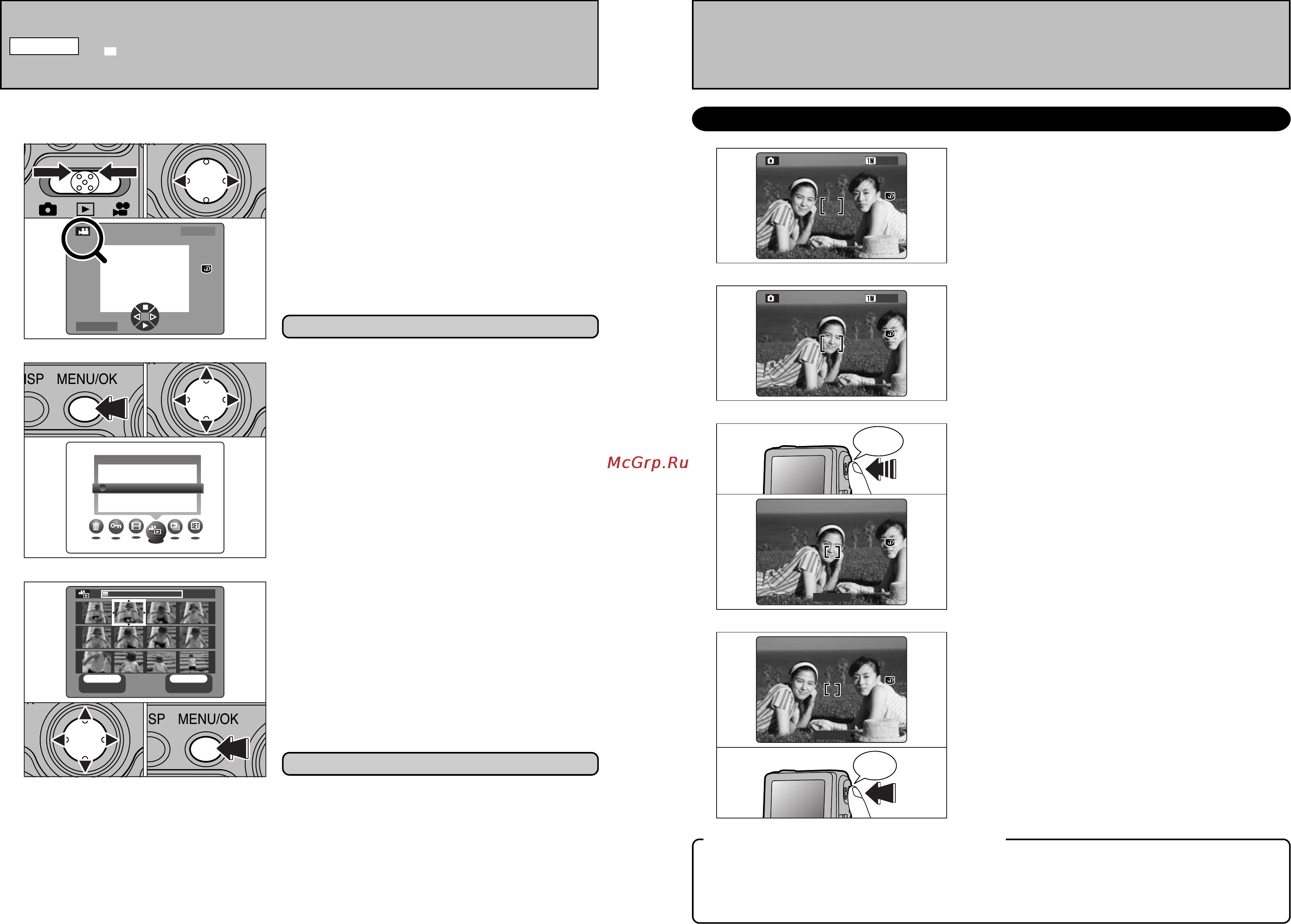 Fujifilm FinePix M603 [25/44] Функции воспроизведения
