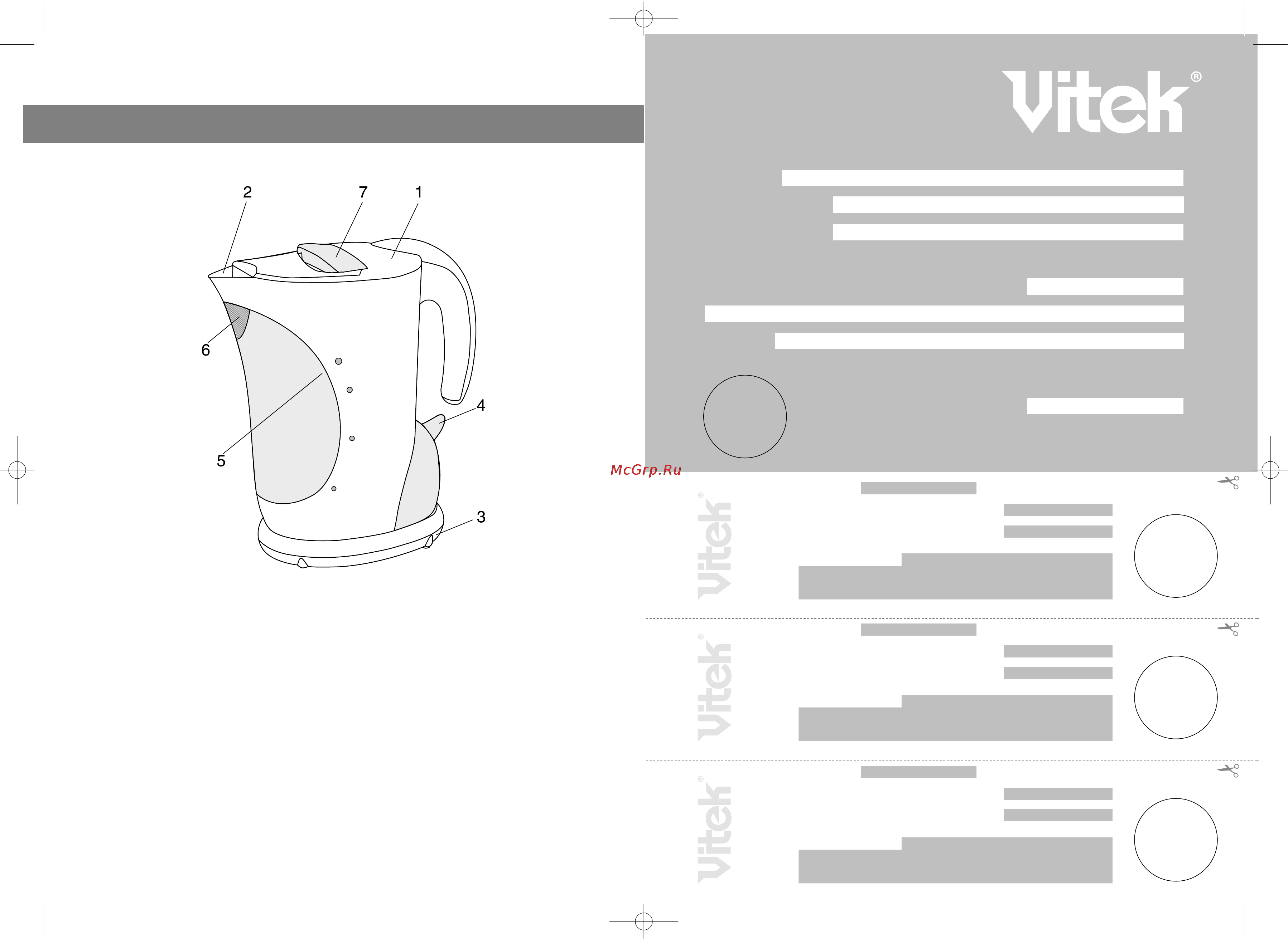 Vitek VT-1114 [2/6] Купон 1
