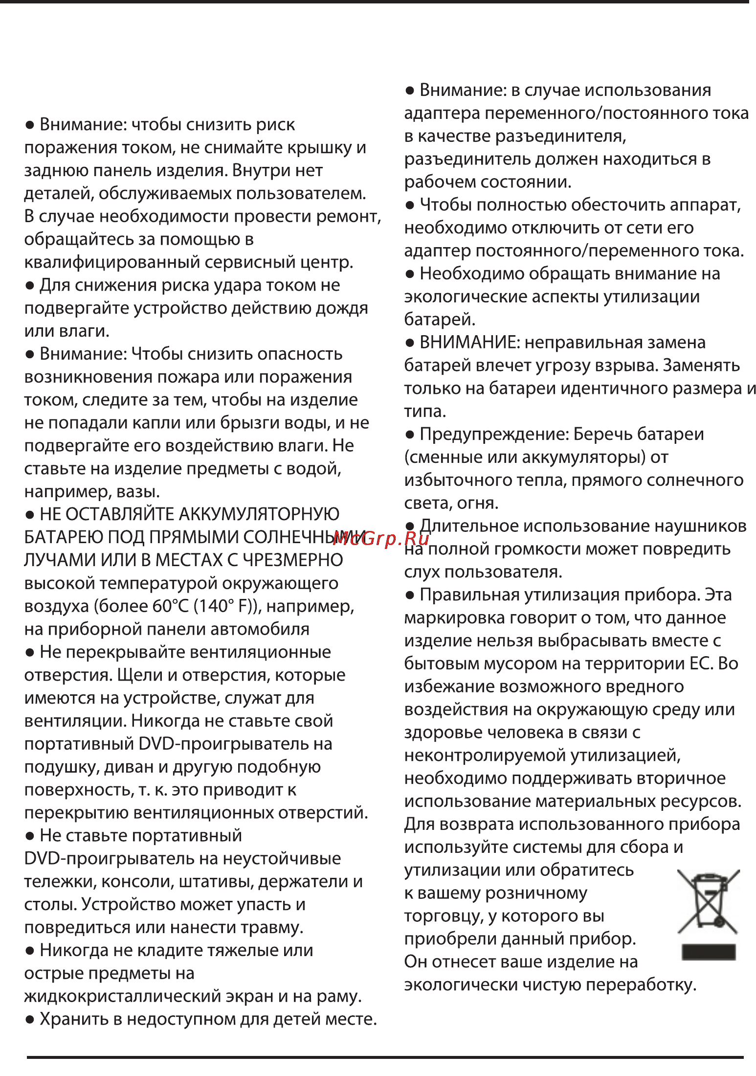 Supra SDTV-725U [3/16] Руководство по эксплуатации