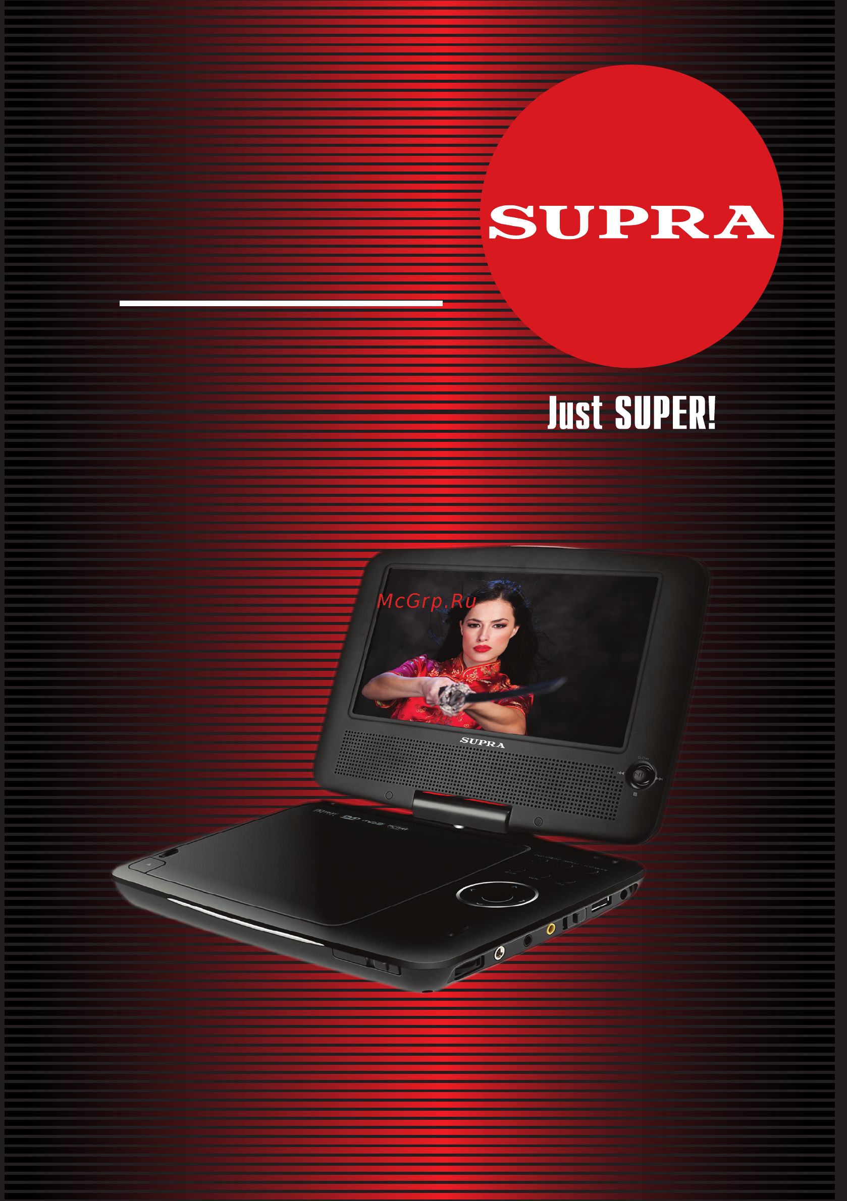 Supra SDTV-722UT Инструкция по эксплуатации онлайн