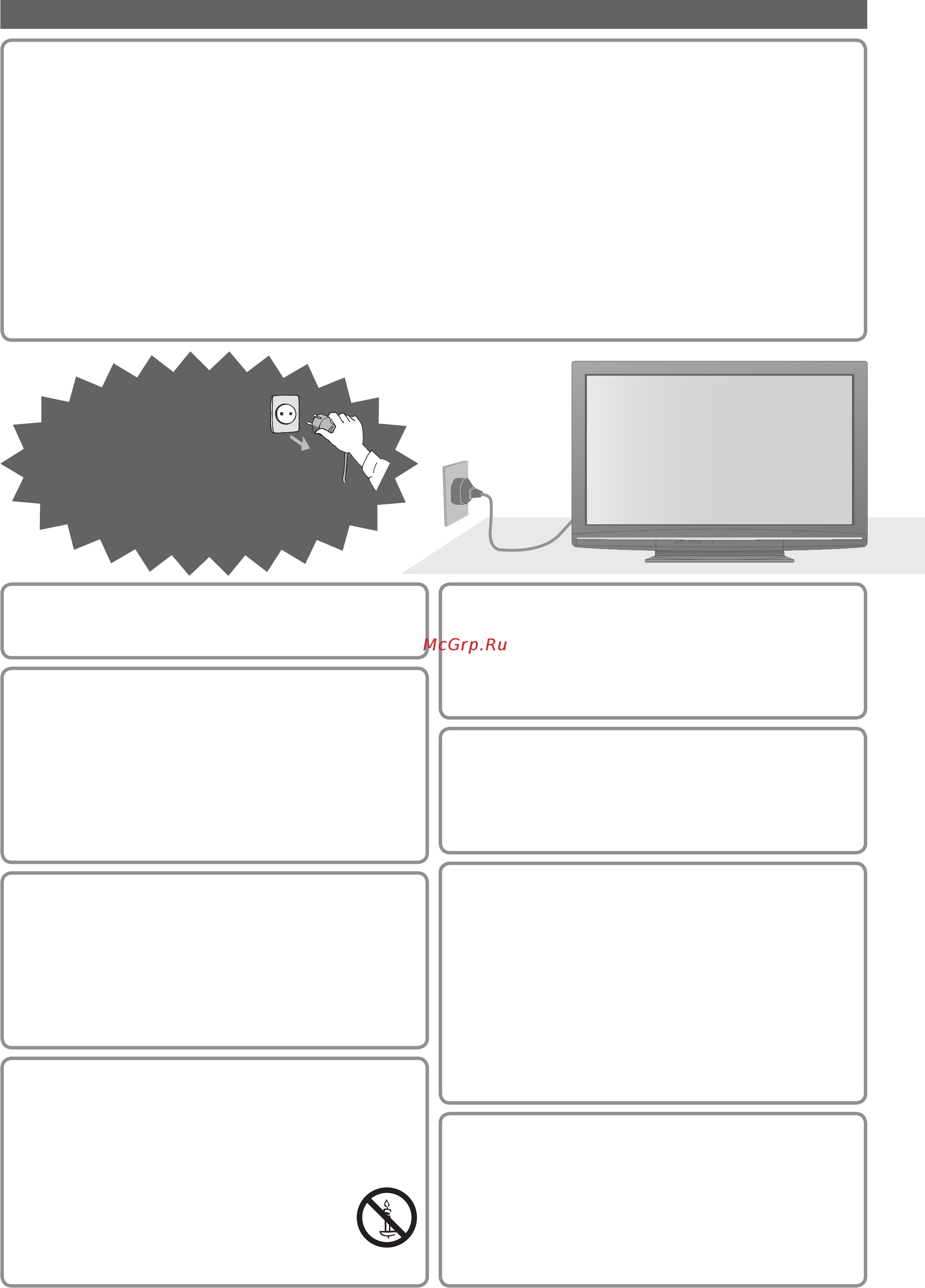Panasonic VIERA TX-PR50U20 [4/64] Источник питания