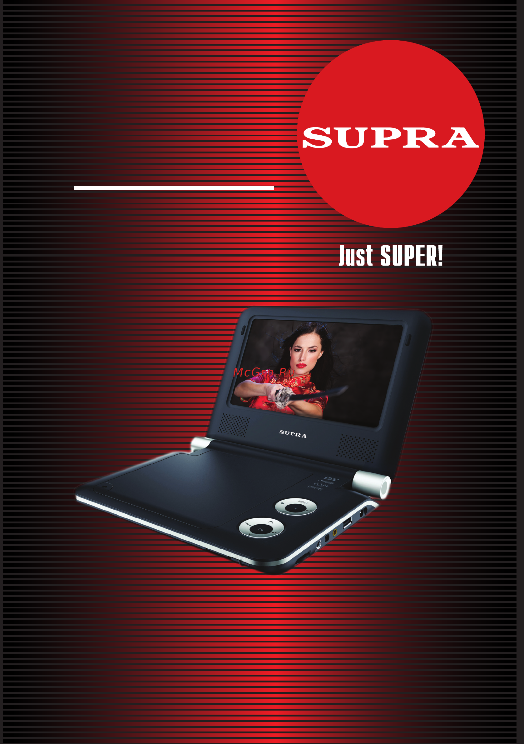 Supra SDTV-719UT Инструкция по эксплуатации онлайн